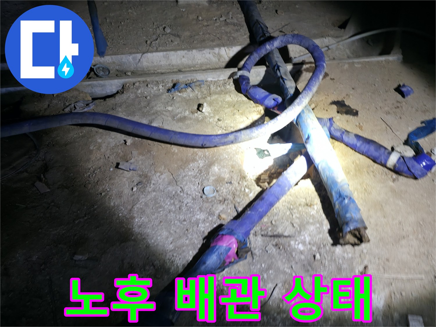 복잡하게-연결된-지하-배관-설비-현장