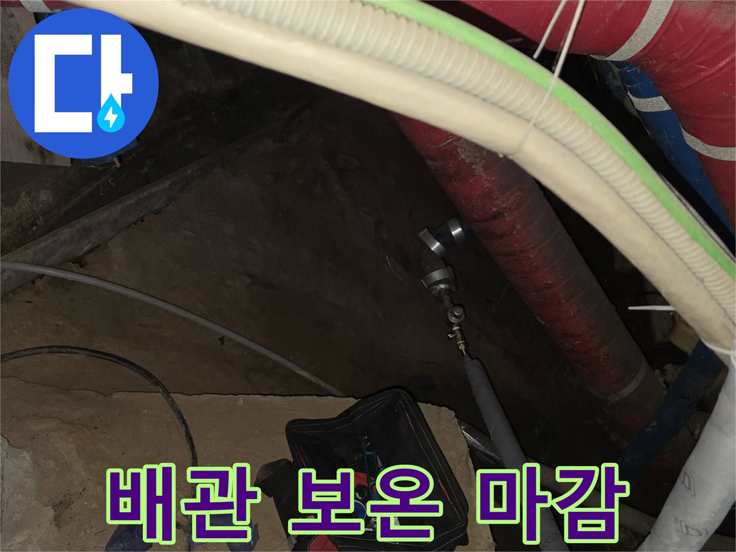 복잡한 구조의-지하 배관실 내부 모습