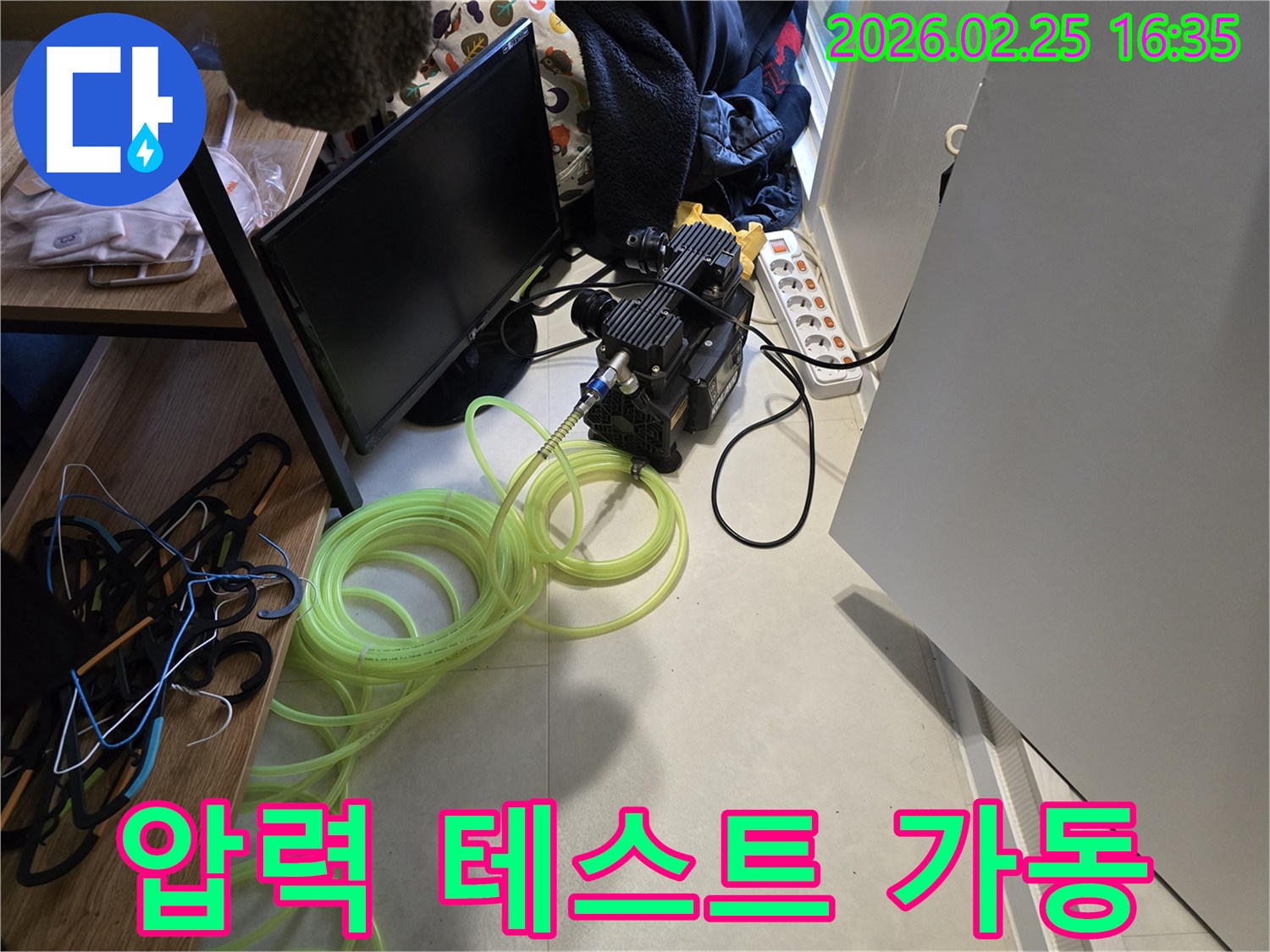 누수-탐지를 위한-압력-테스트-장비-가동-준비-모습