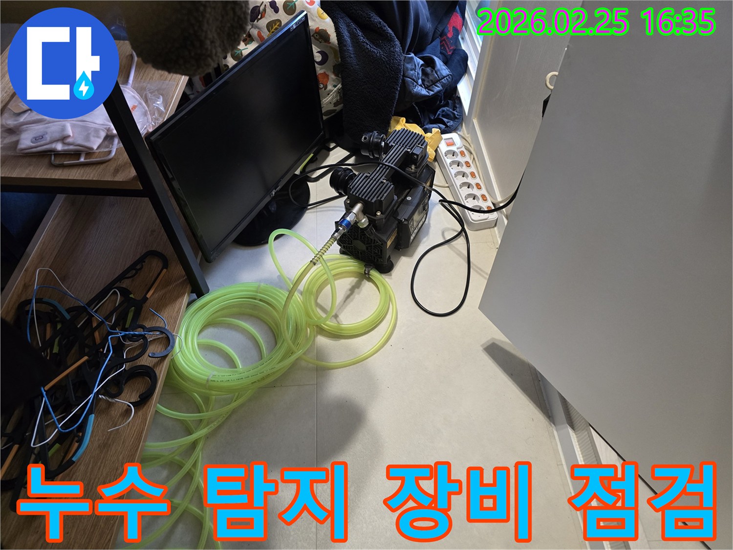 온수배관-누수-탐지를 위한-장비-점검-및-연결-모습