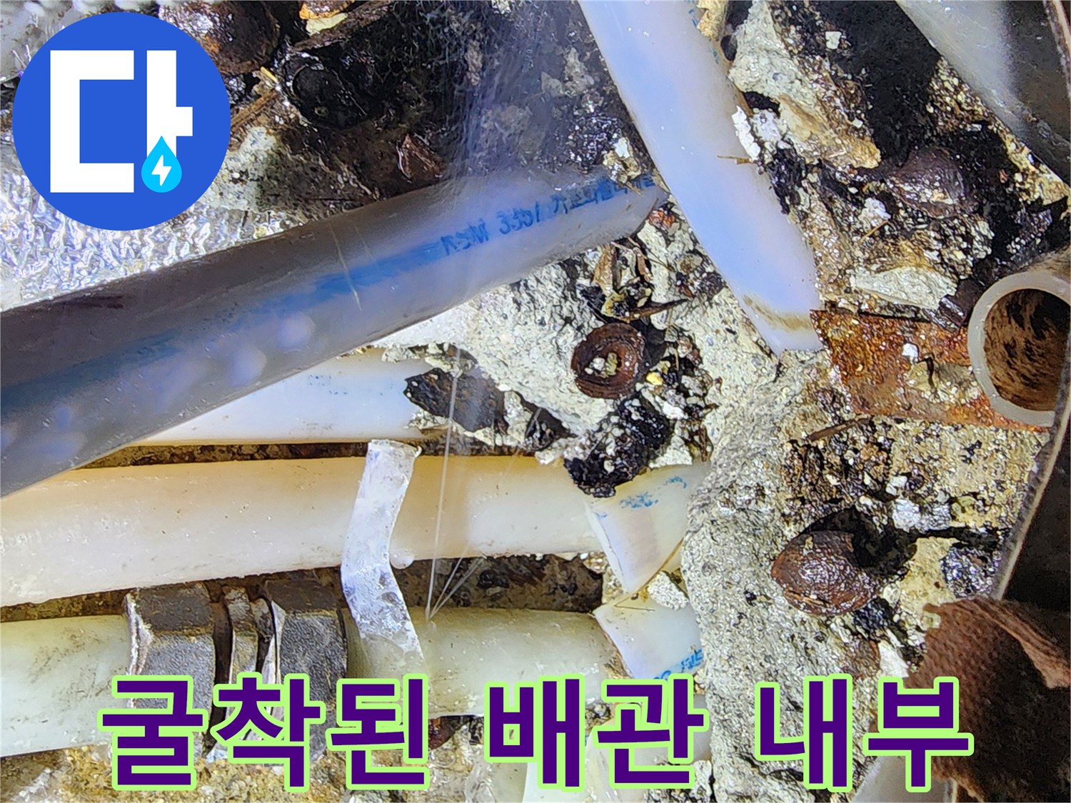 바닥을-파낸-현장의 복잡한 배관 구조물