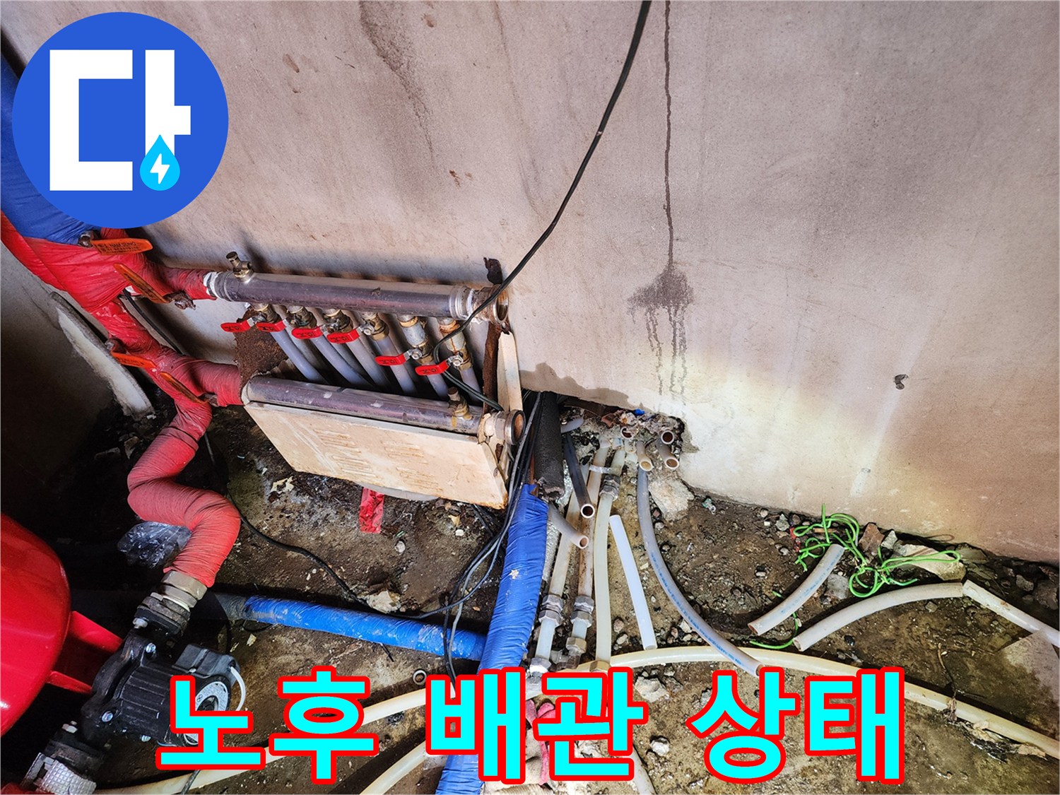 분배기-및-연결된-여러-종류의-배관들