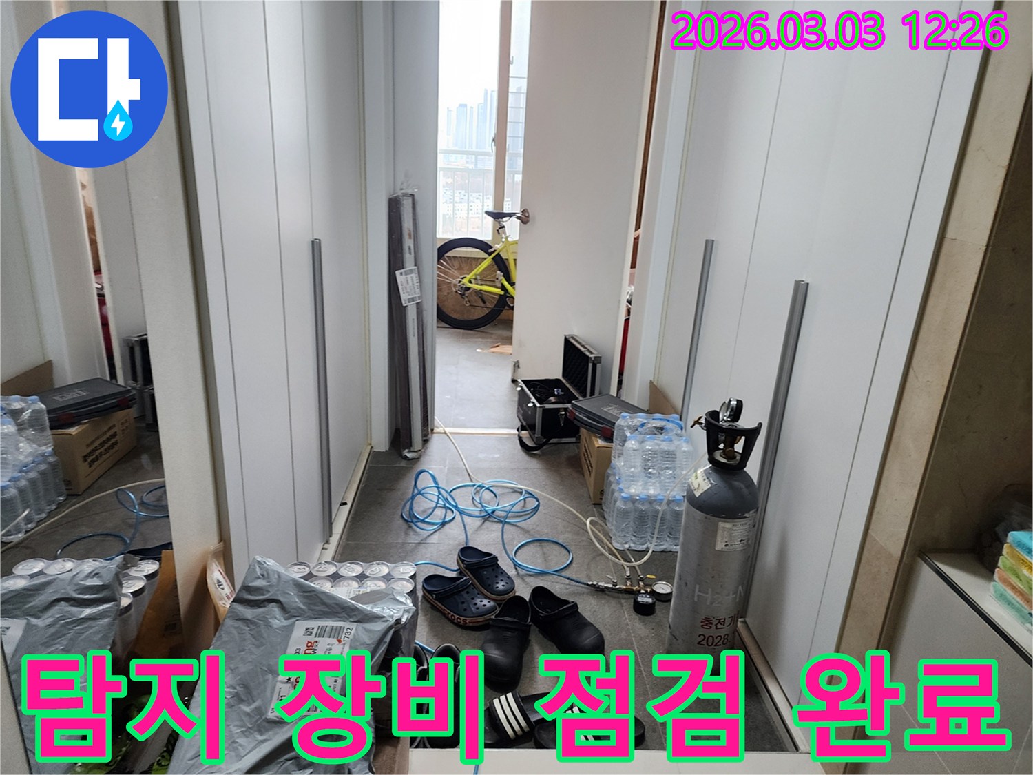 상가 누수 탐지를 위한-전문 장비들이-현장에서 점검 완료된-모습입니다