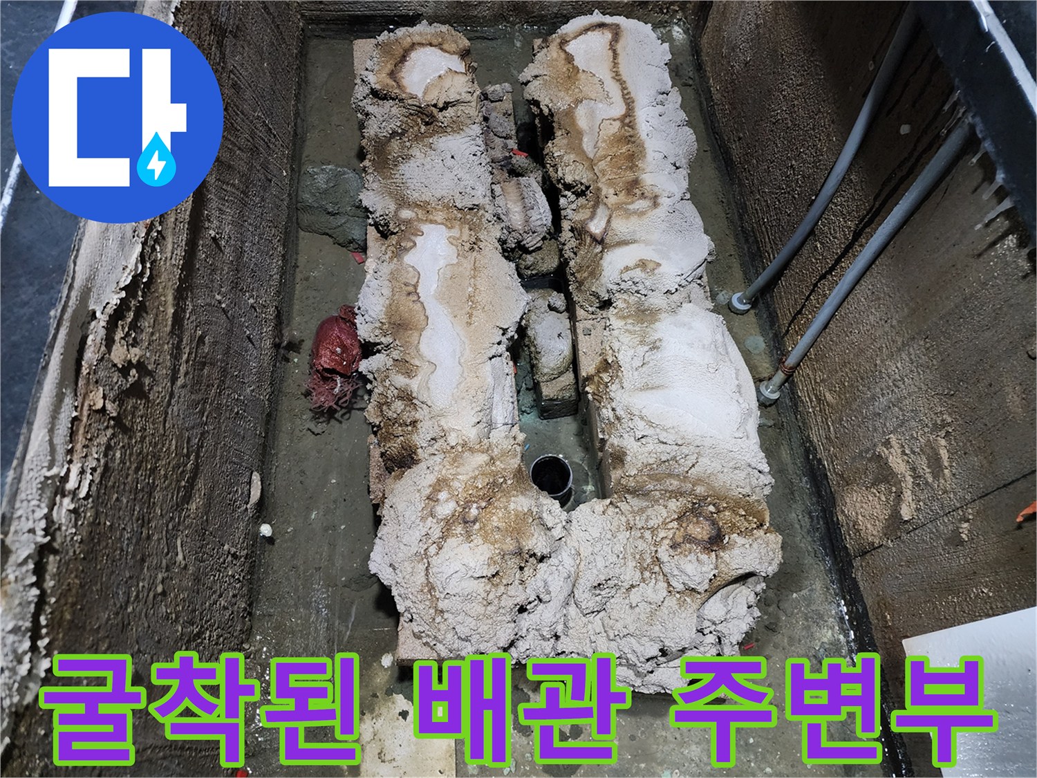 습기로-가득한-욕조-하단-배관-상태