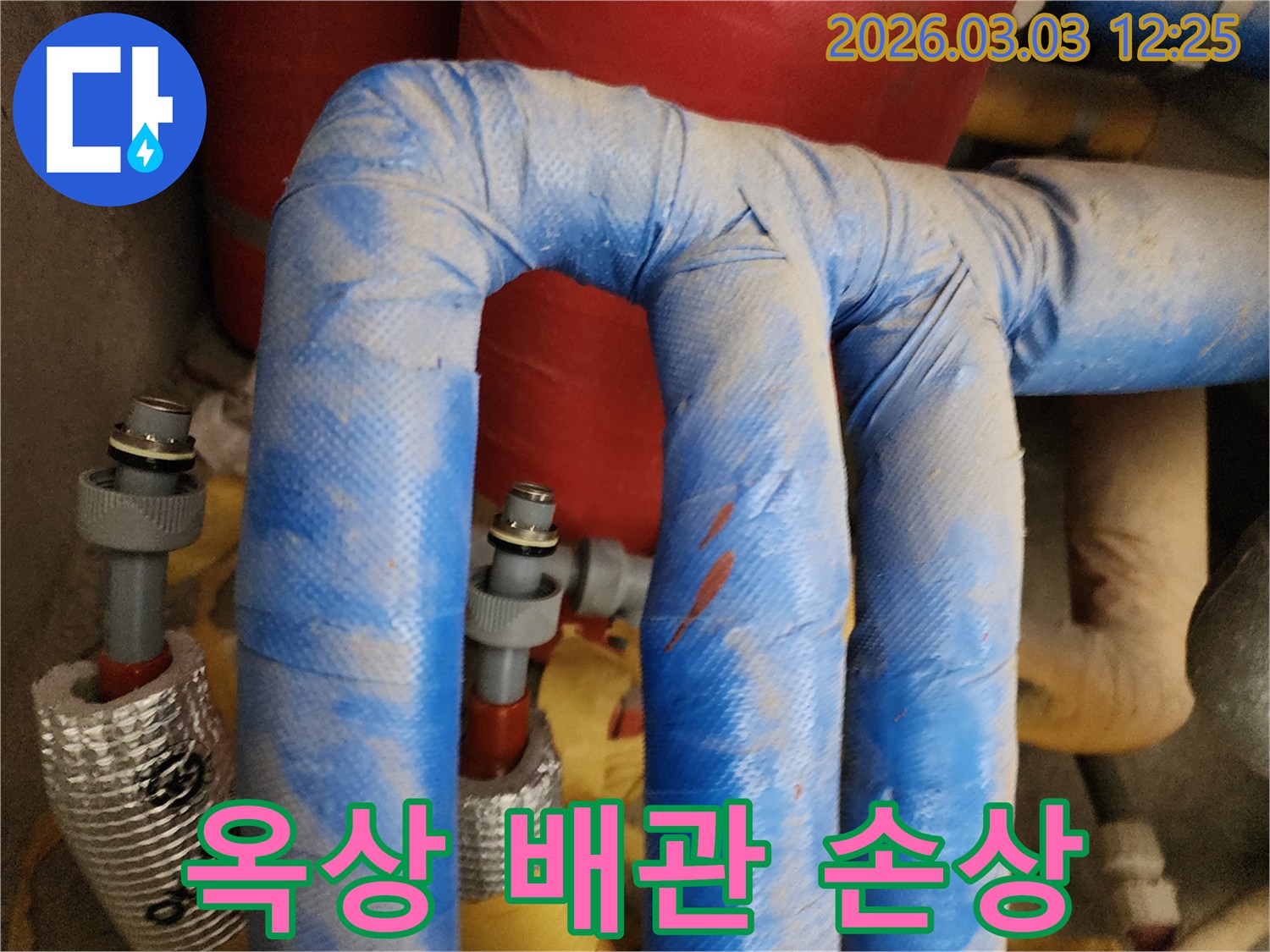파주-오도동-누수-현장에서-옥상-배관-누수로-인한-건물-손상을-진단하는-모습