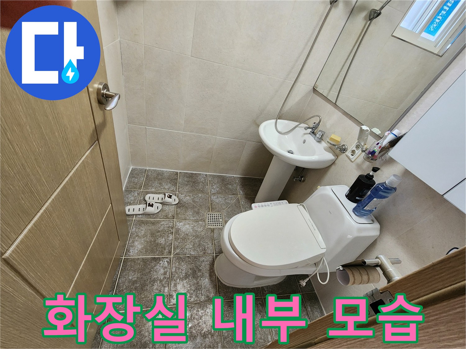 세면대와 변기가 설치된 화장실 내부 전경입니다.