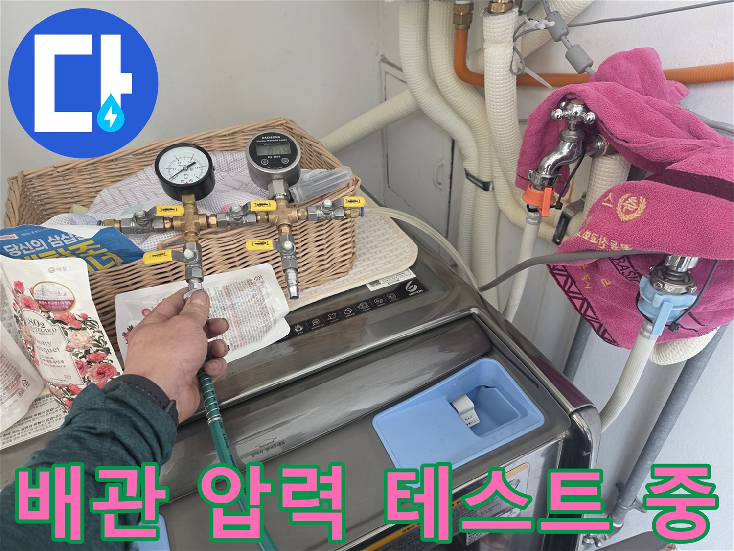 배관-압력-계측기를-사용한-수도-기밀성-확인-작업