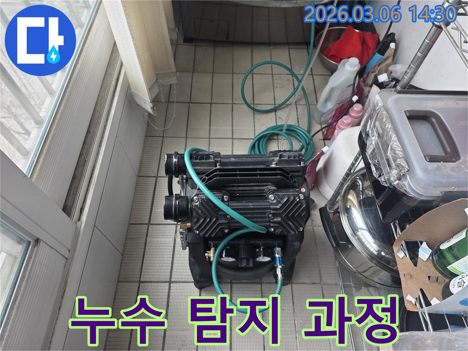 압력을 이용해-누수 지점을 찾아내는-전문 탐지 장비입니다