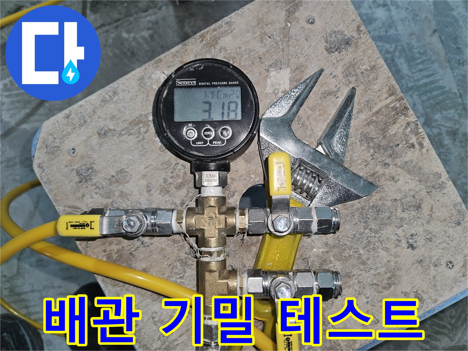 배관-측정-장비와-공압-테스트를-위한-도구들