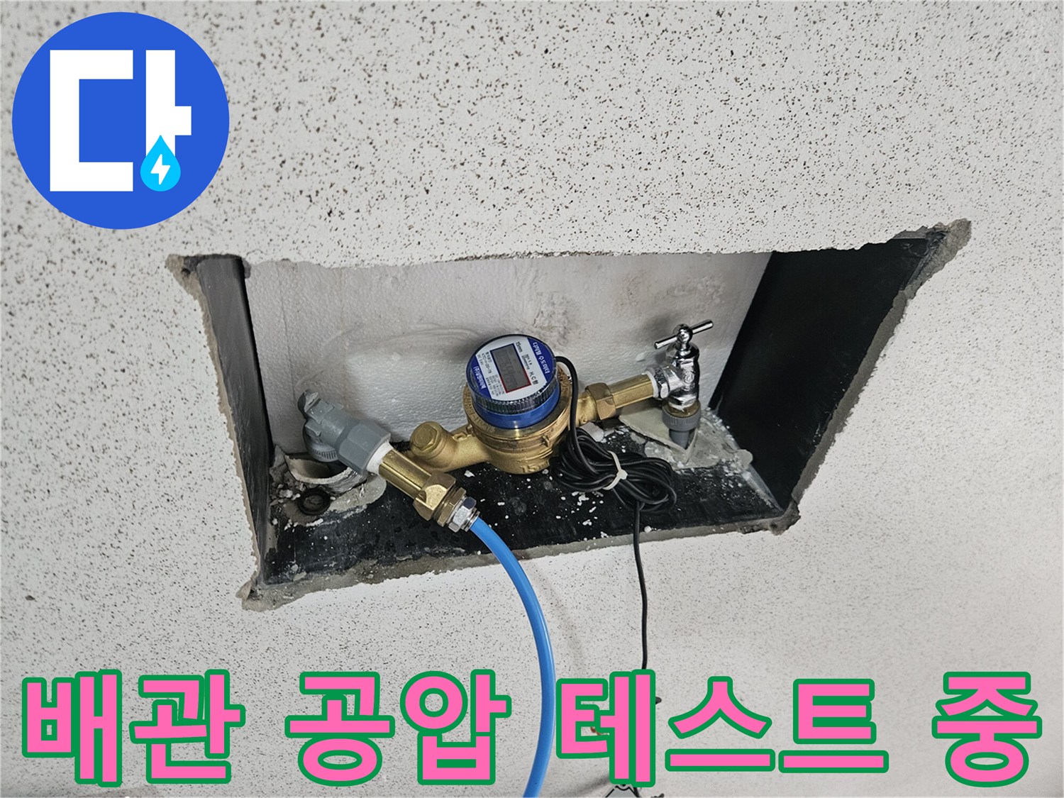 배관-연결부위-공압-진단-진행-중인-모습