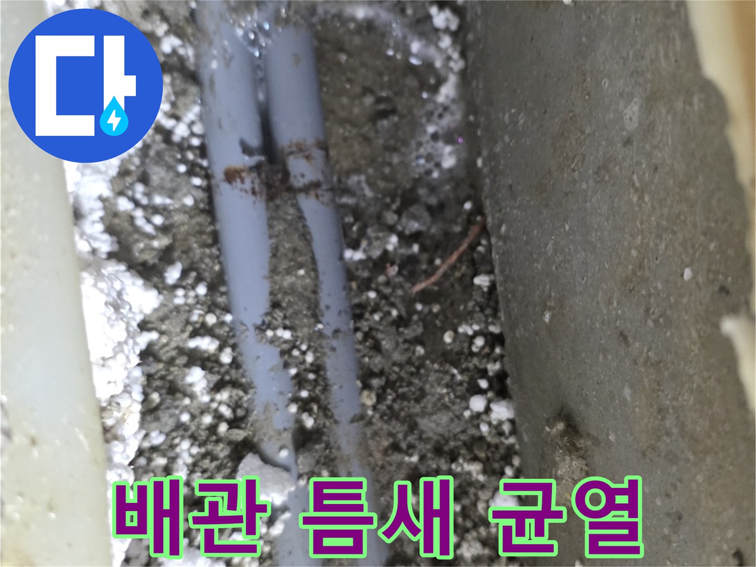 배관-표면에-발생한-미세한-금