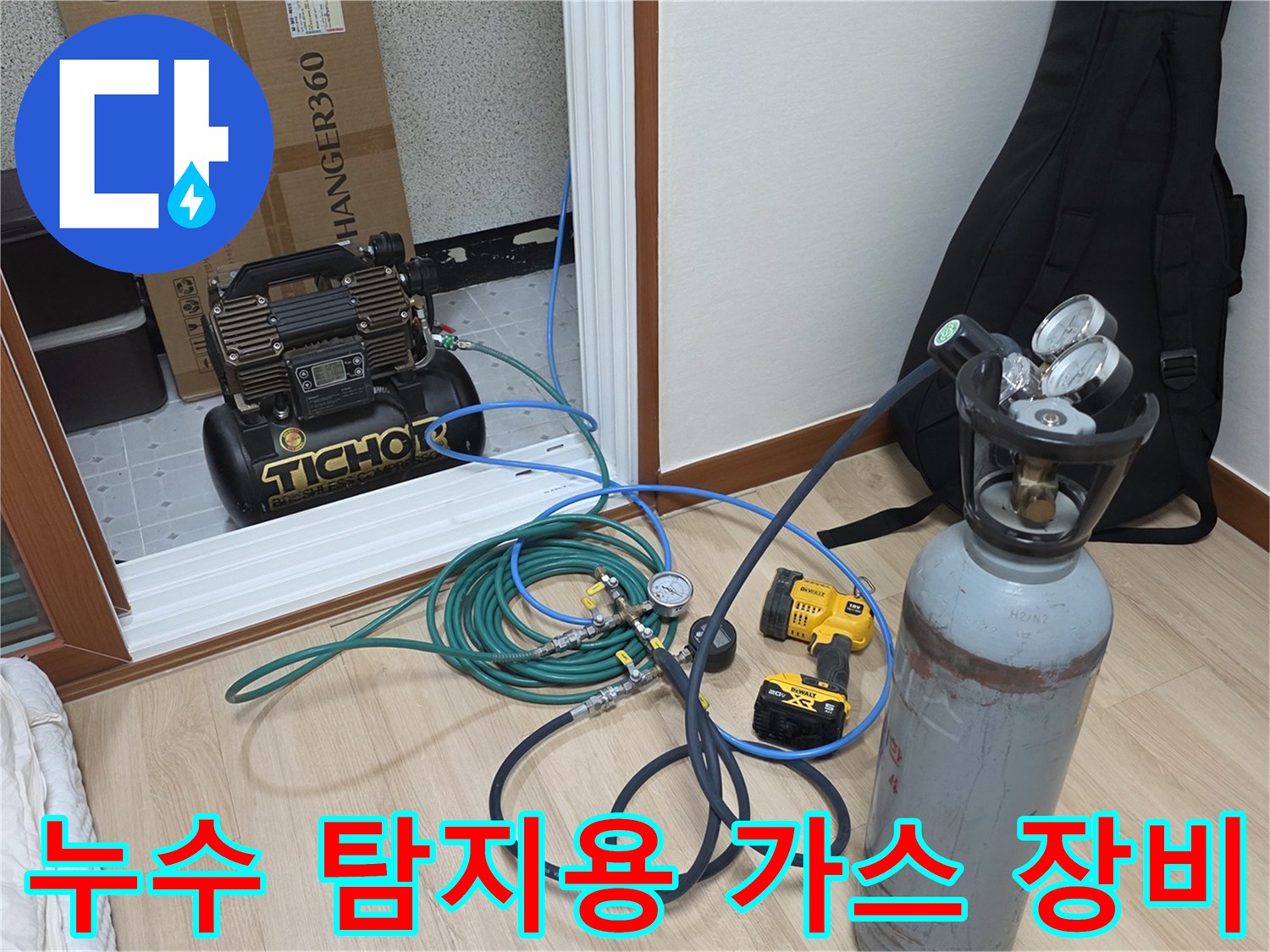 현장에 설치된 배관 압력 측정기와 가스통