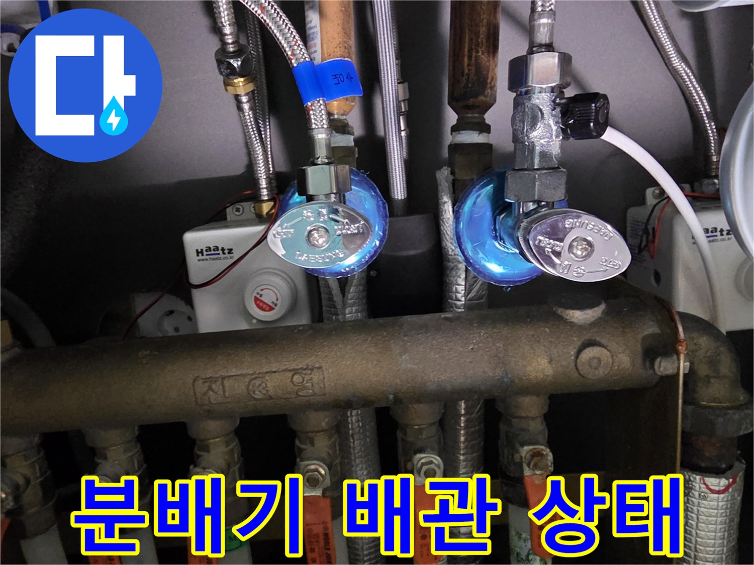 강서구 현장-금속 밸브와 유연 배관의 연결 부위 상세