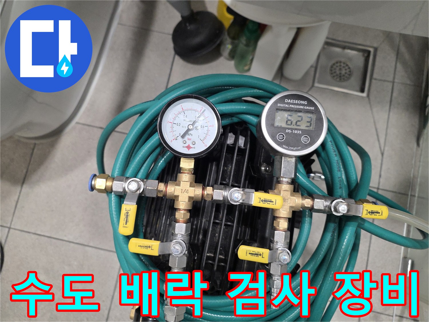 배관-누수를-찾기위한-공압-테스트용-게이지와-연결-밸브