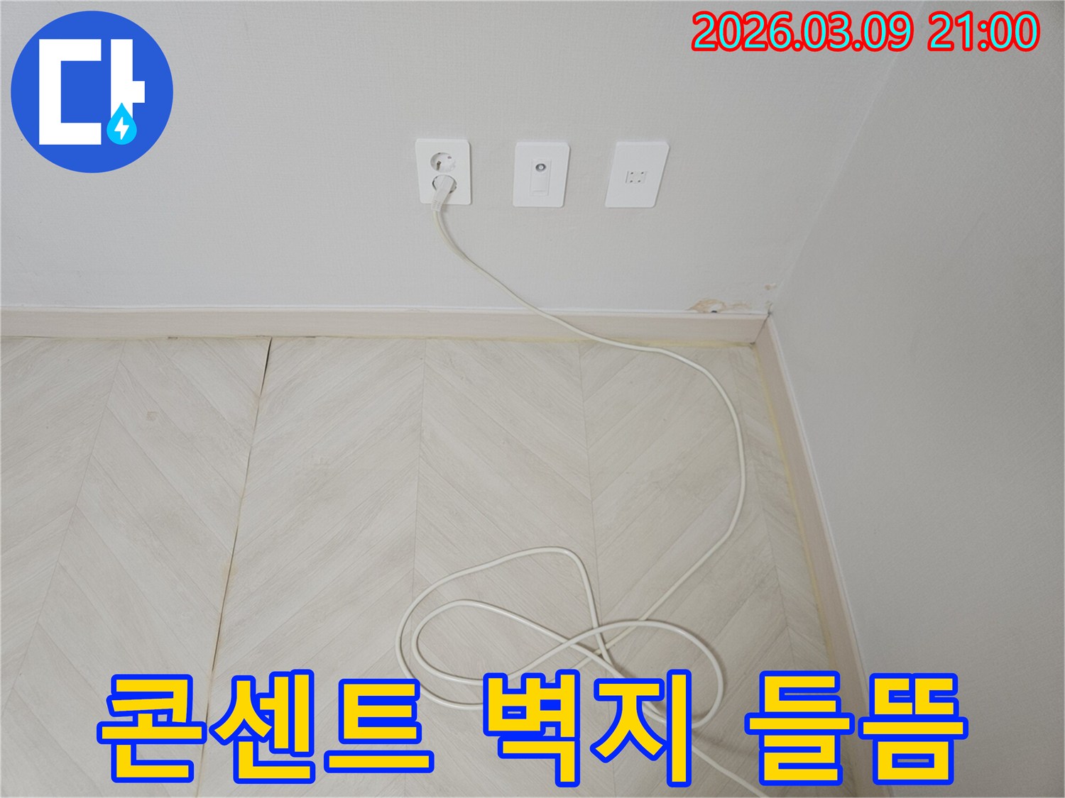 콘센트-주변-벽지의-들뜸-현상과-변색을-통해-누수-징후를-확인하는-모습입니다