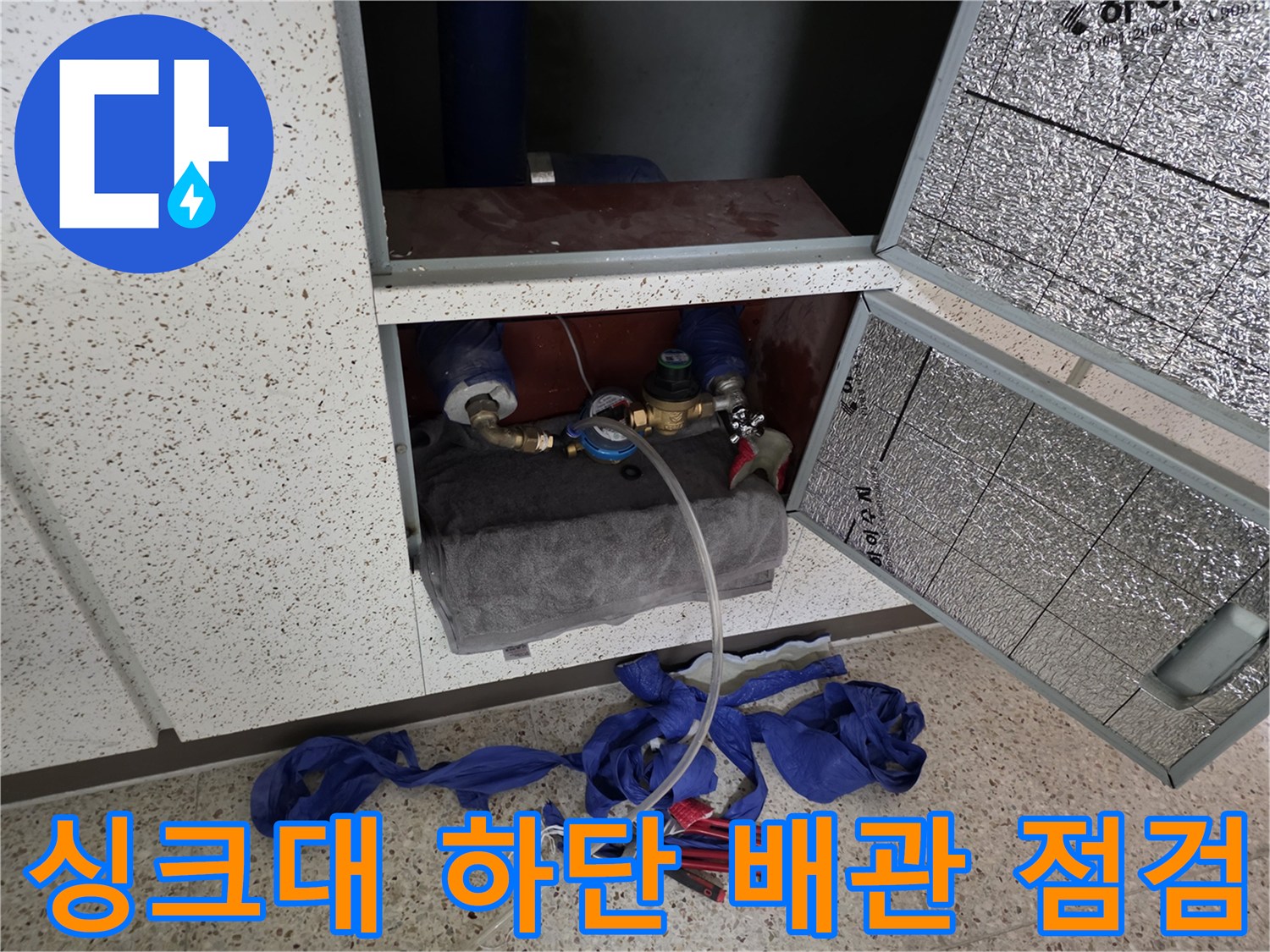 분배기-주변-배관-연결부의-누수-여부-확인