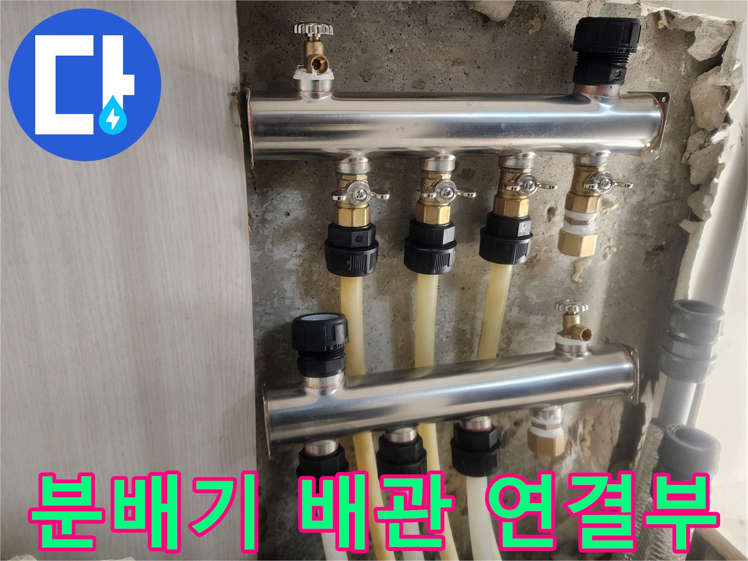 스테인리스-재질의-분배기와-연결된-다양한-밸브들