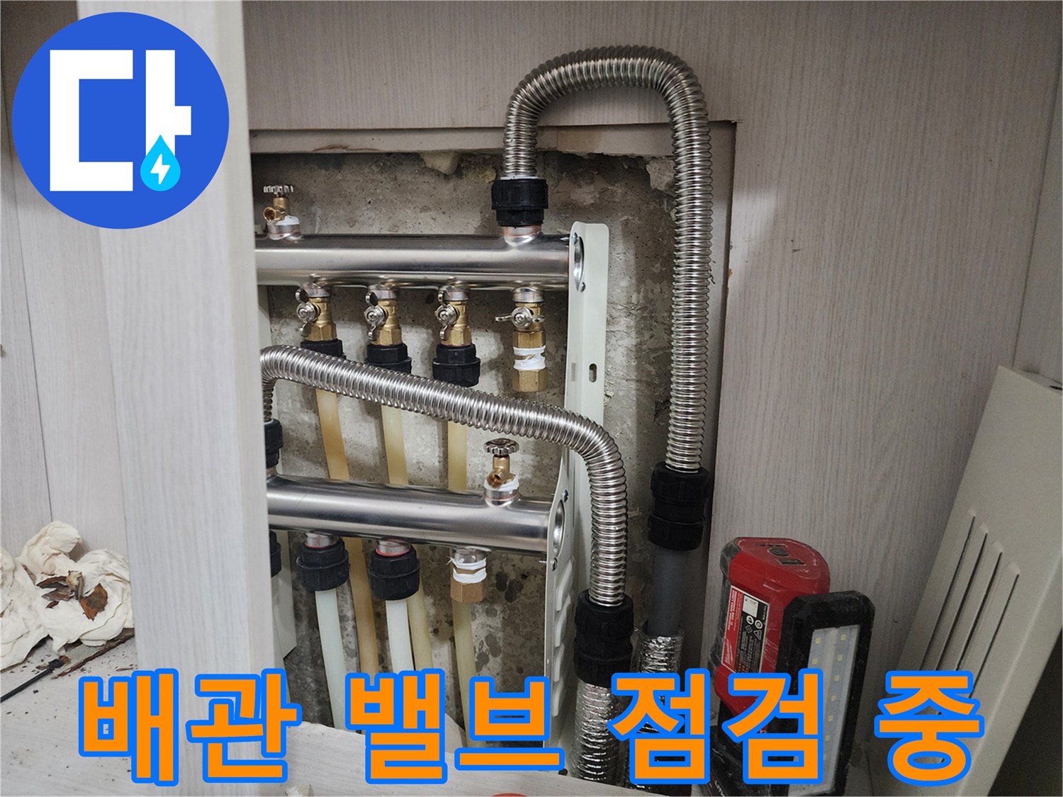 주방 싱크대 아래-복잡한 배관 구조와 밸브들