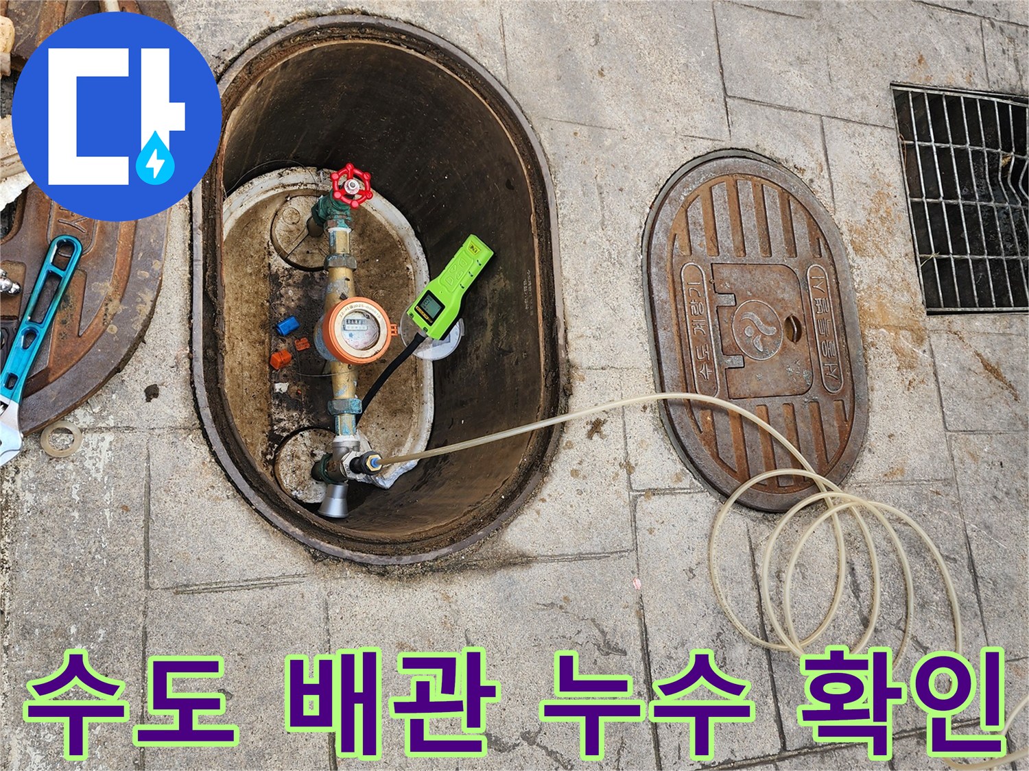 수도-배관-연결부-누수-발생-상태