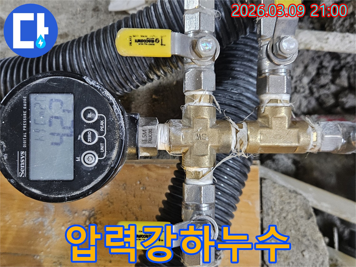 배관-내부-압력-강하를-감지하여-주택-누수-신호를-포착하는-디지털-압력계