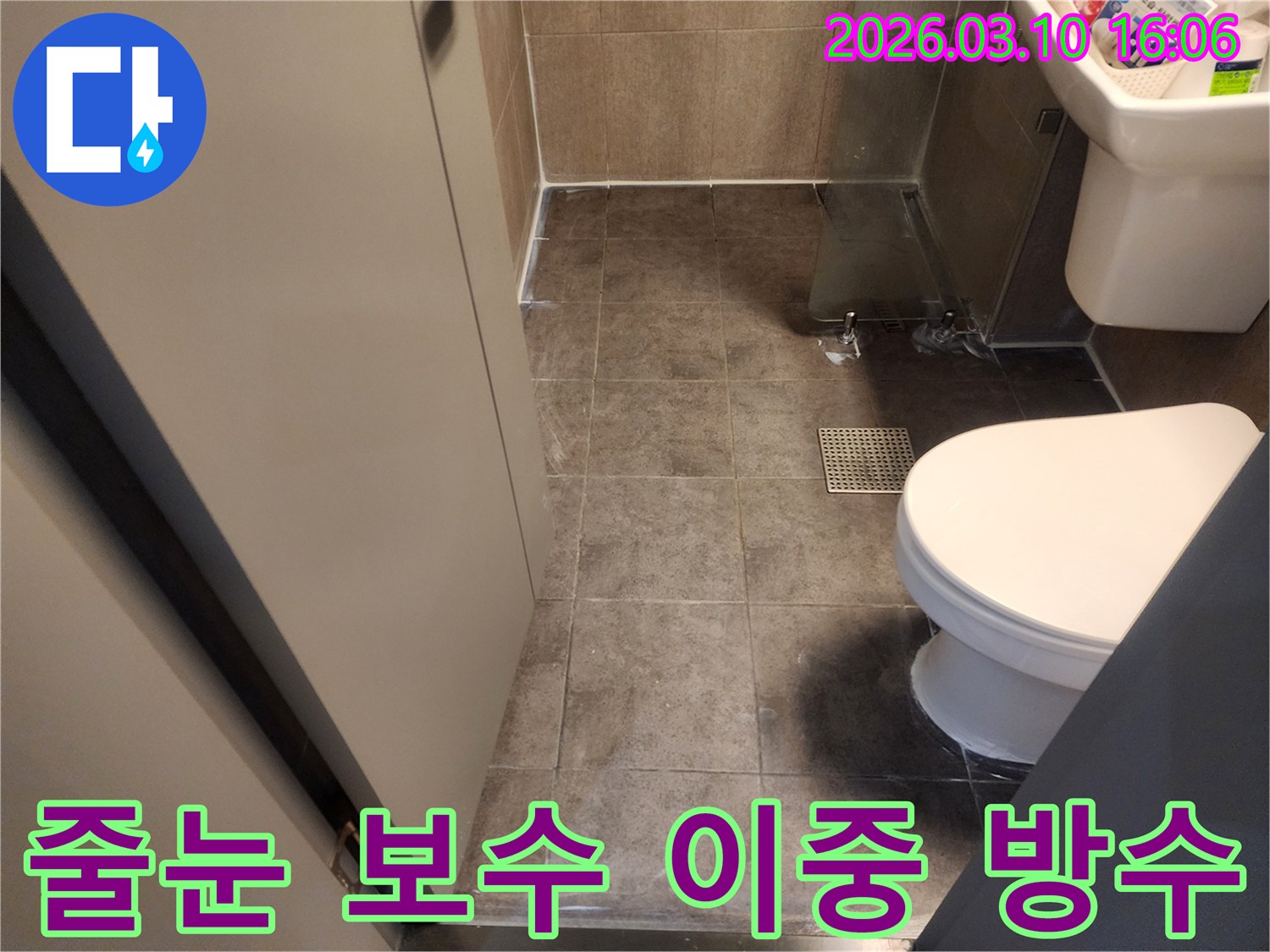 화장실 바닥 타일의-줄눈을 보수하고-방수 코팅을 추가하여-이중으로 누수를-방지하는-작업입니다.
