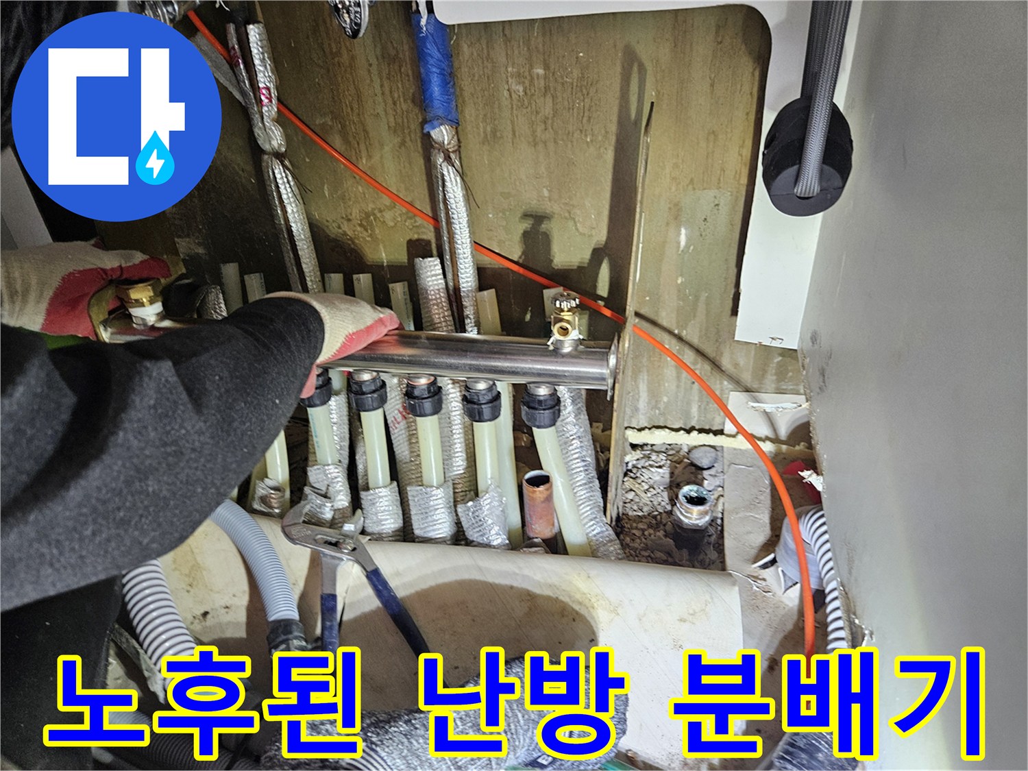 부식된-난방-분배기와-연결된-동배관-상태