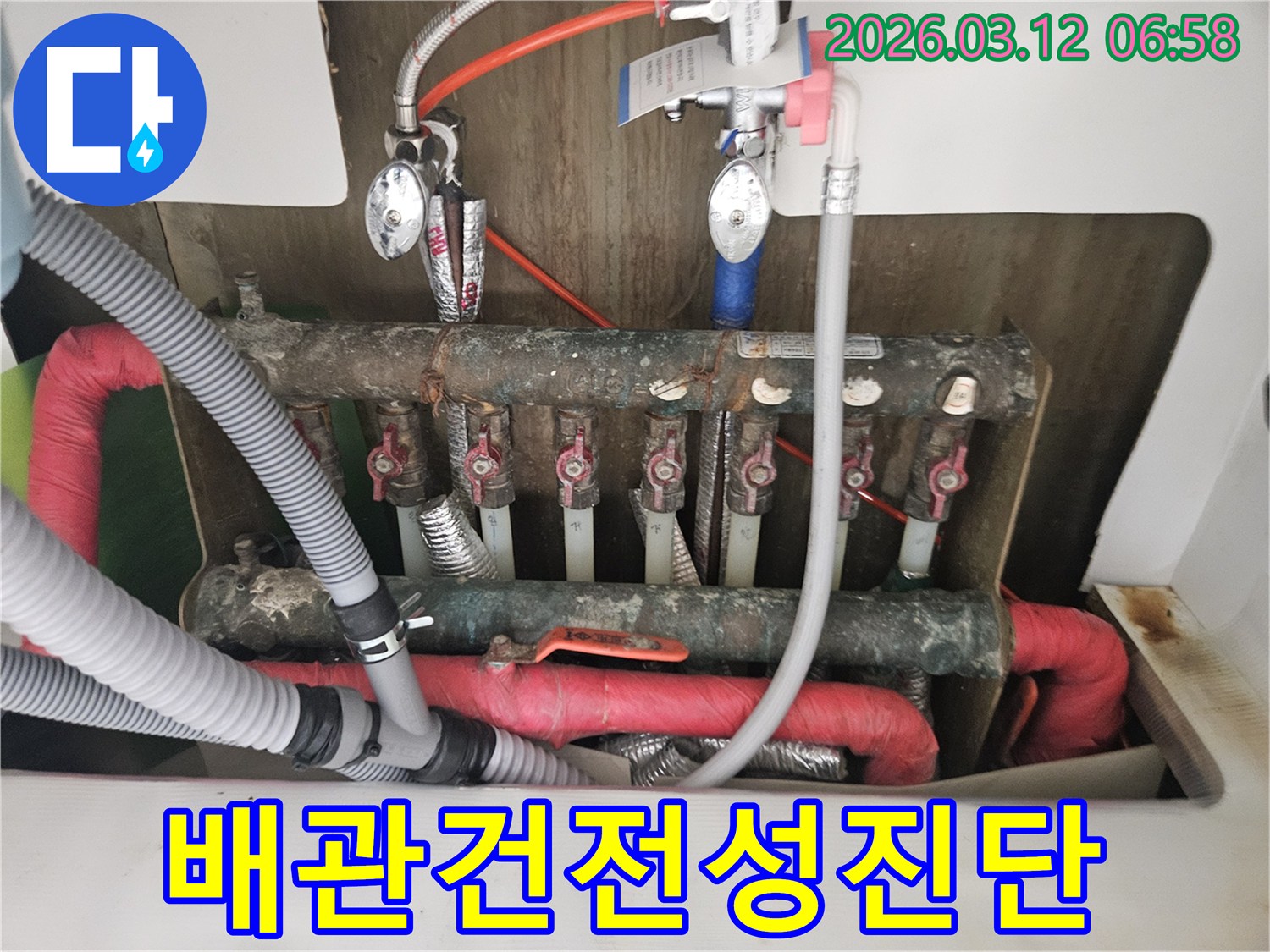 오래된 배관 시스템의-전반적인 건전성과-잔여 수명을 평가하기 위해-점검 중인 현장입니다