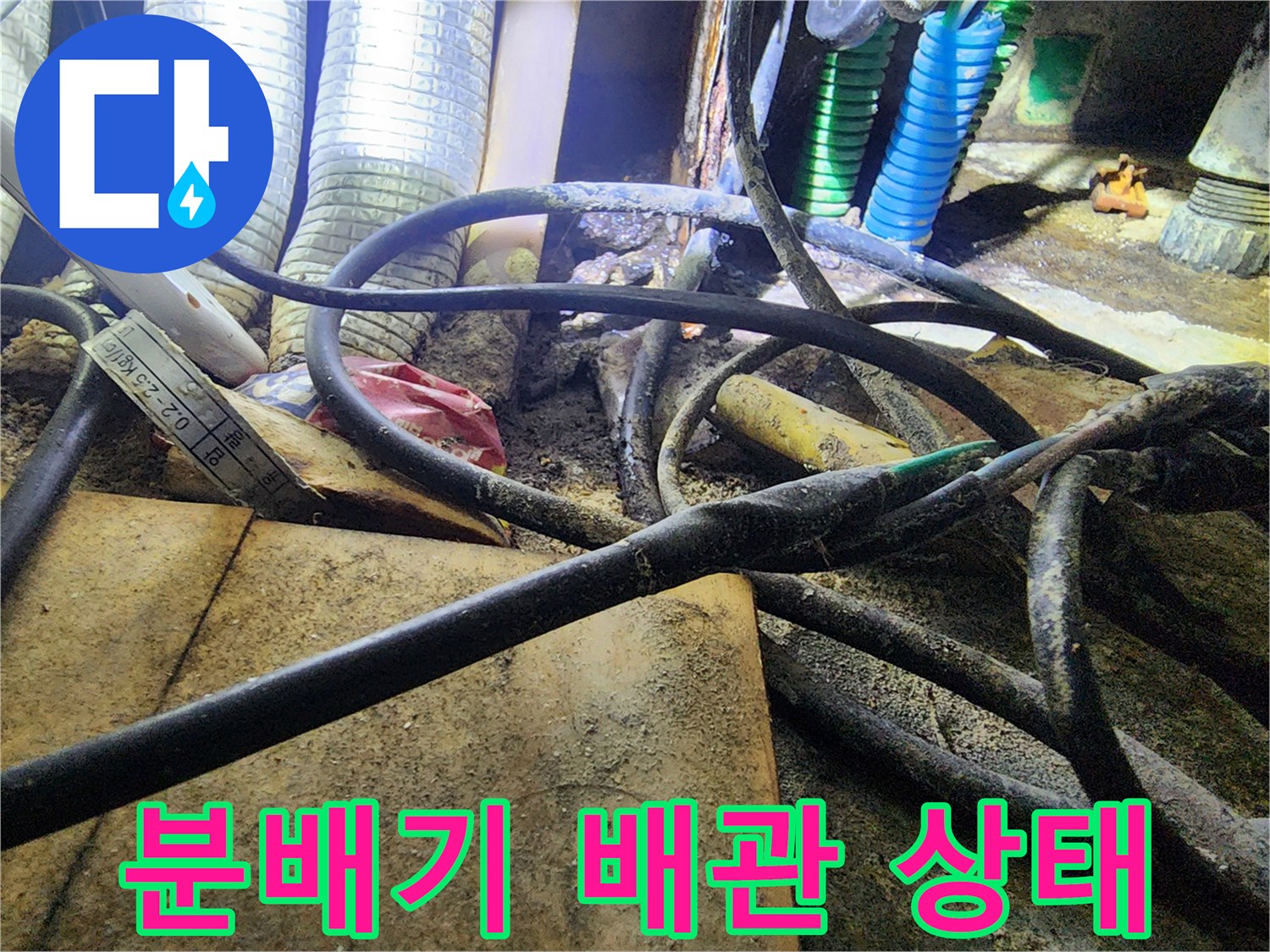싱크대-하부-보일러-분배기-배관-상태-확인