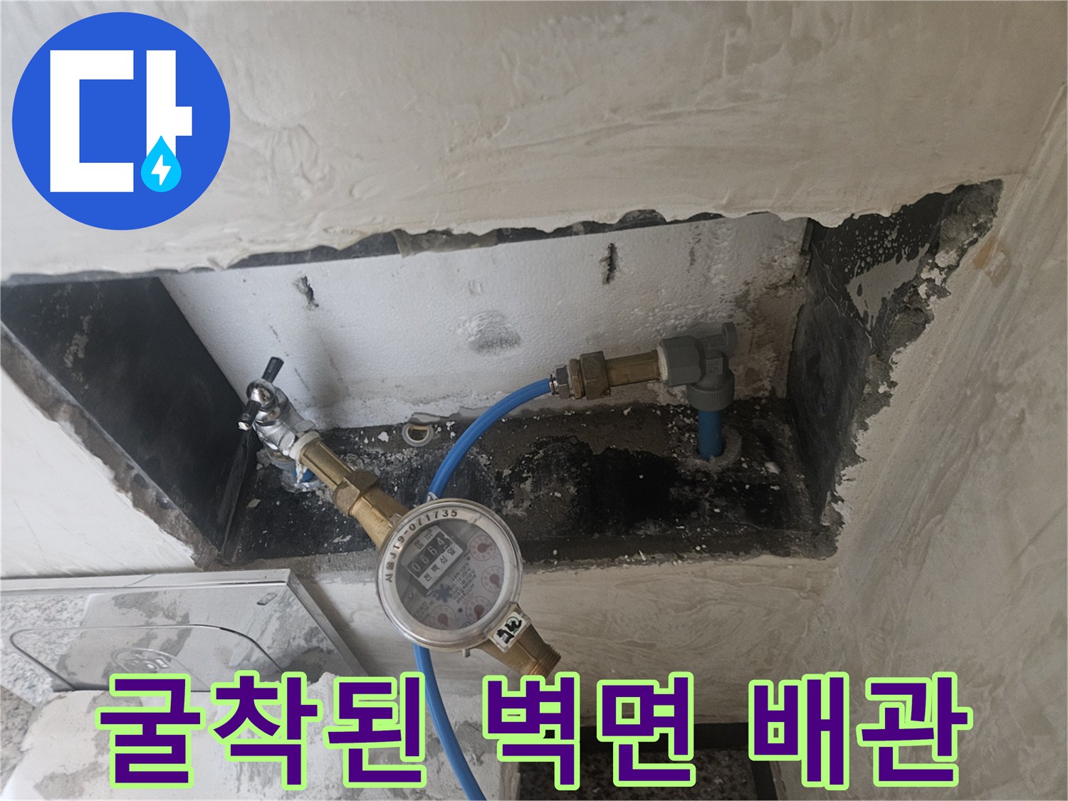 벽을-파내어-드러난-파란색-PB배관과-압력계