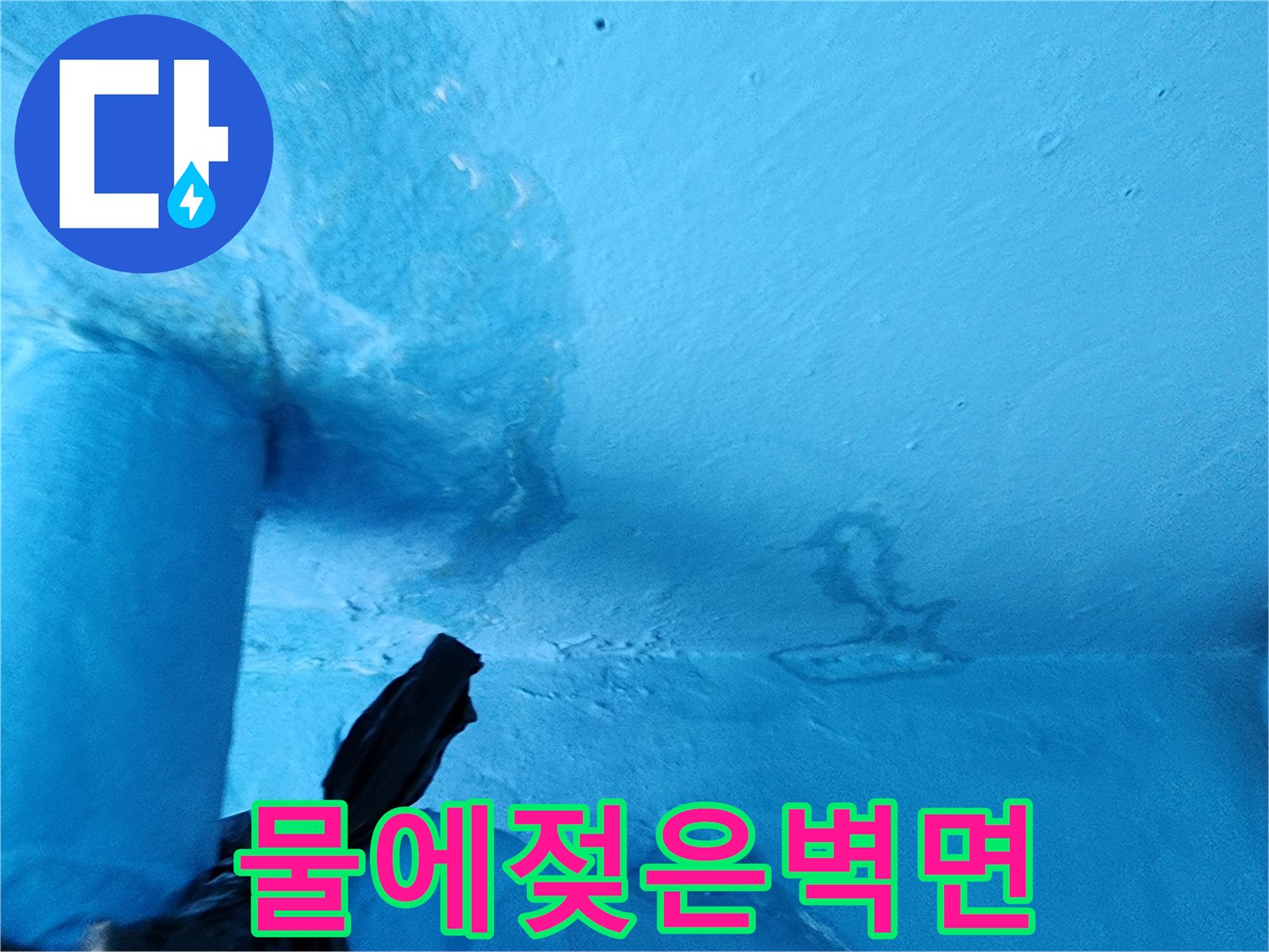 습기가 가득한 보일러실 천장 내부 상태
