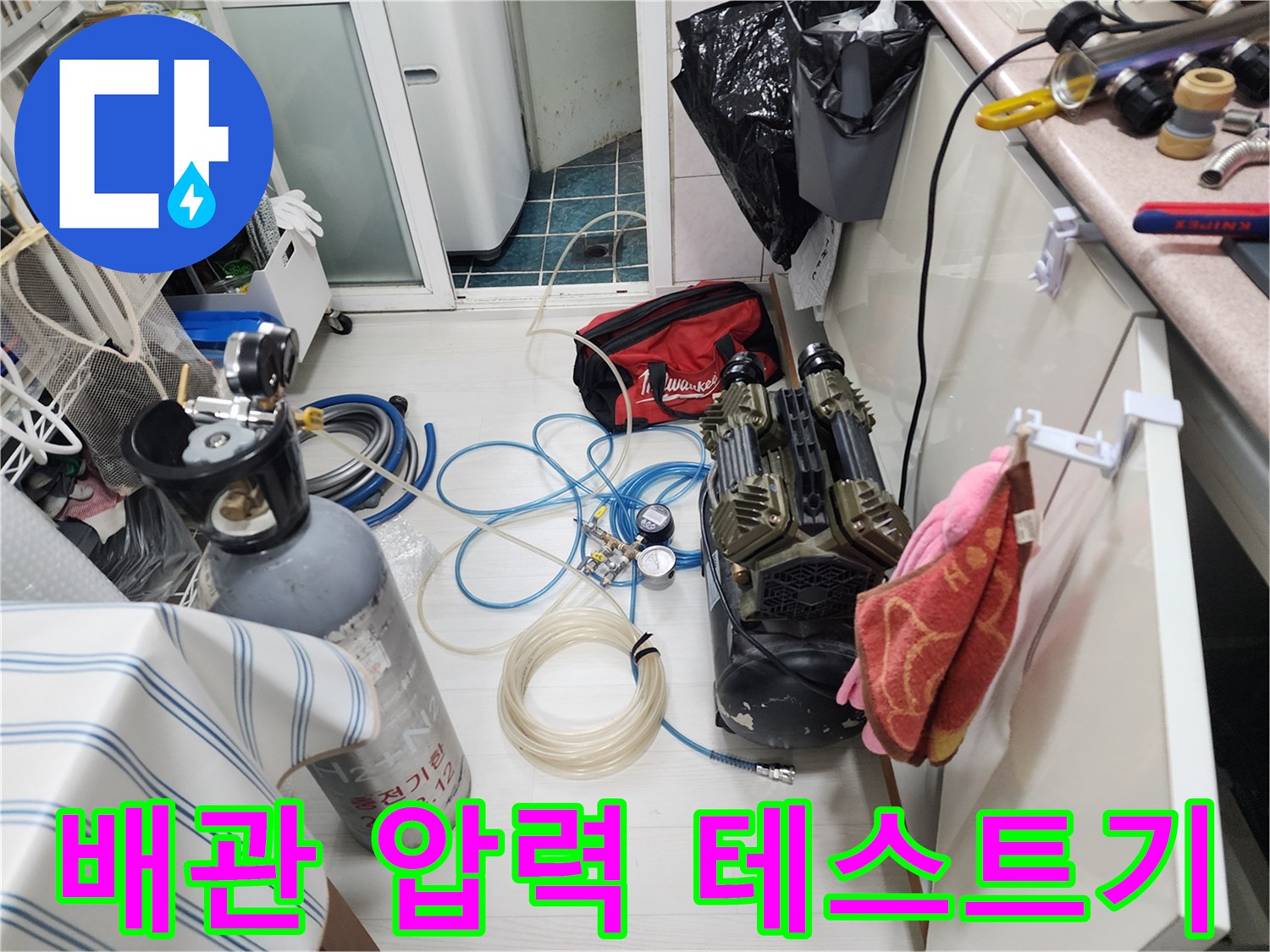 정밀한 진단을 위한-배관 가압 테스트 장비 세팅