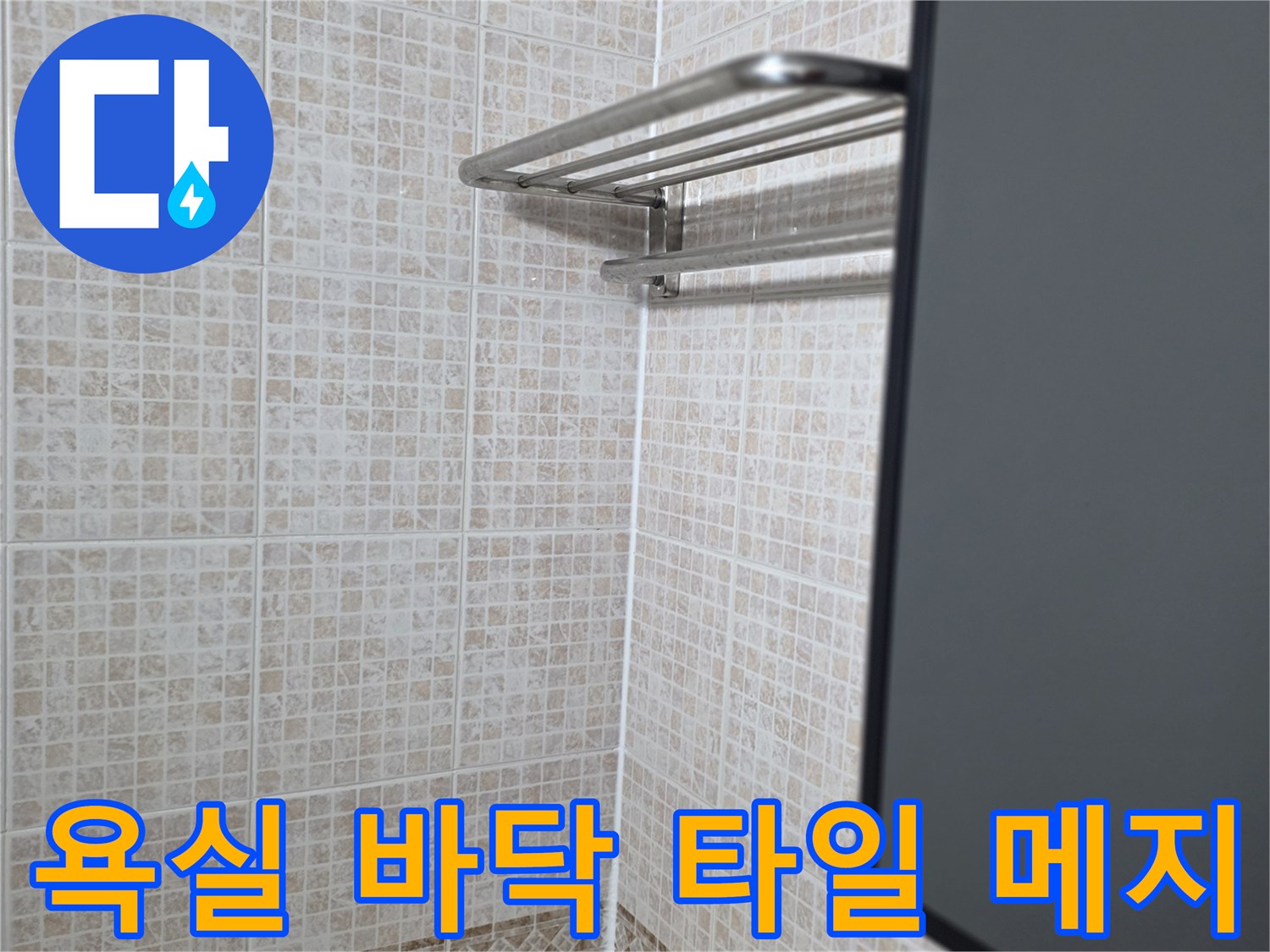 밝은 베이지색 타일-줄눈 틈새 근접 사진