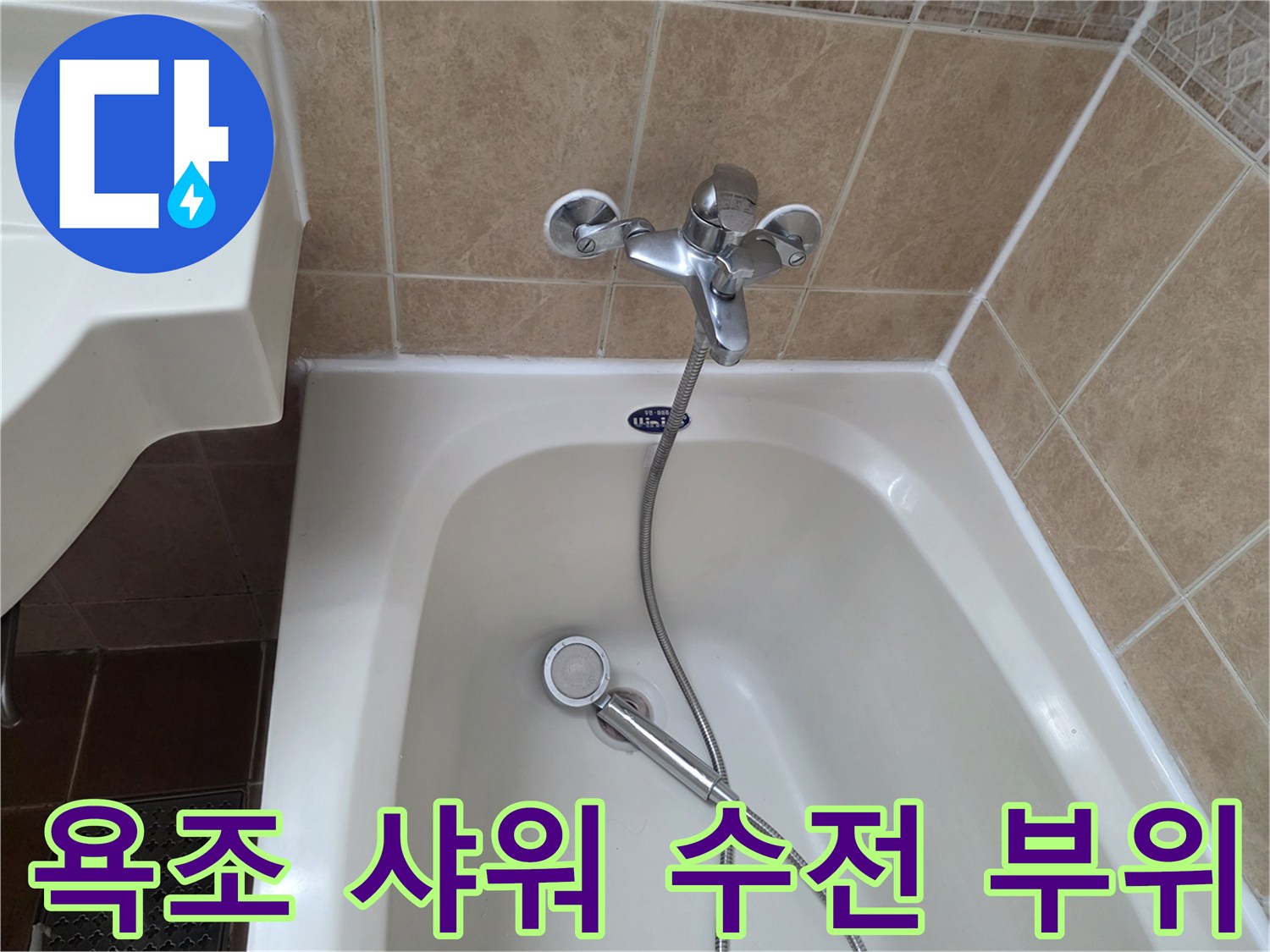 벽면-타일-및-금속-샤워기-수전-근접 촬영