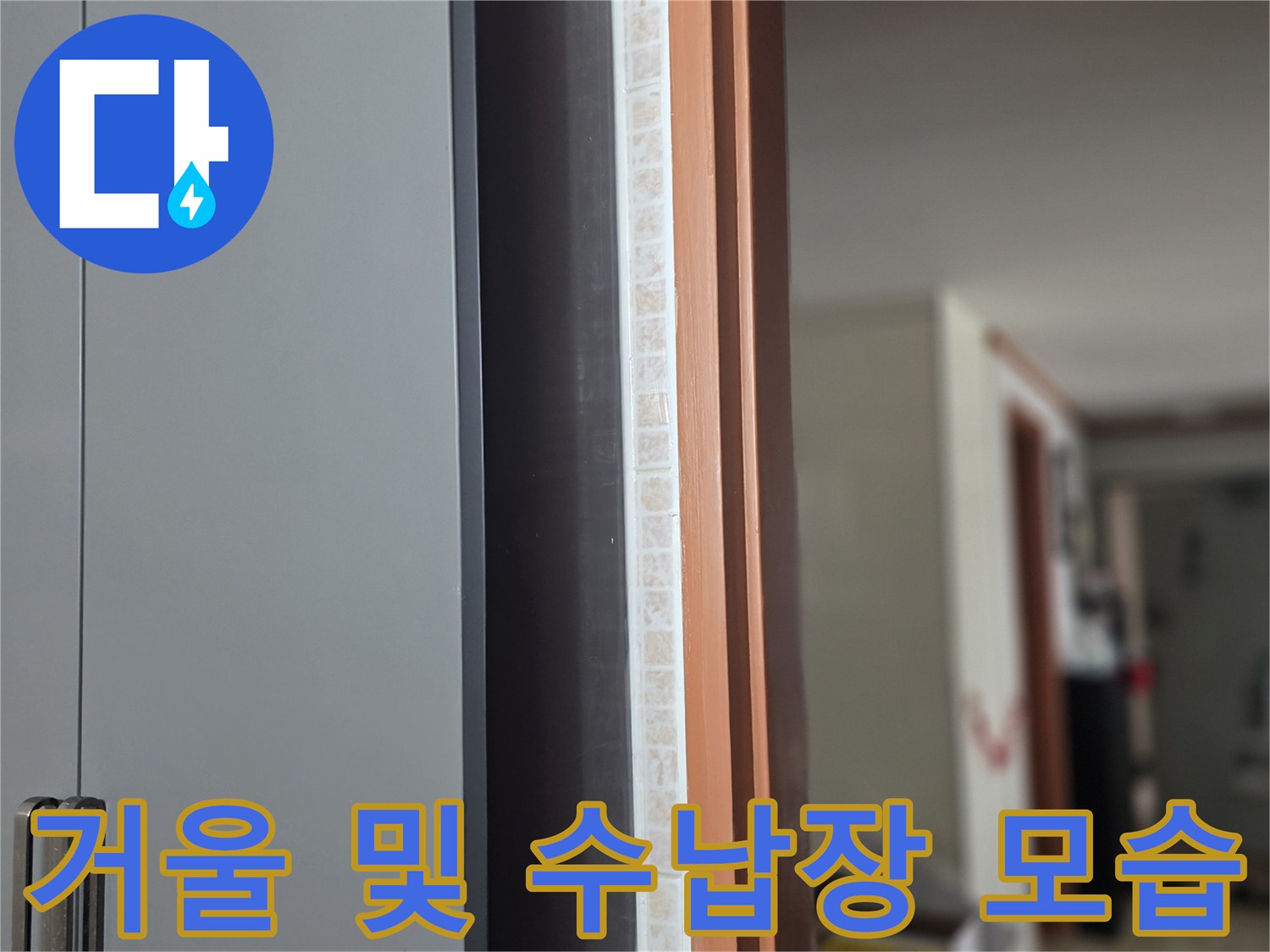욕실-벽면의-거울과-회색-수납장-클로즈업