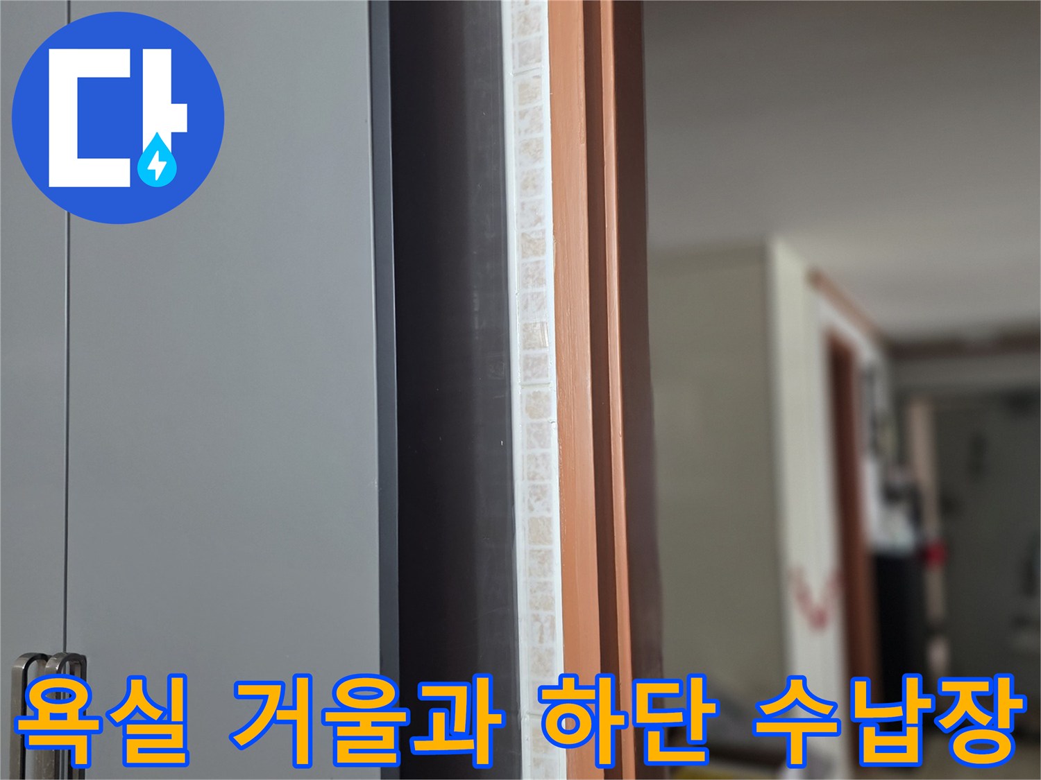 정돈된-욕실 내부의 거울 부위