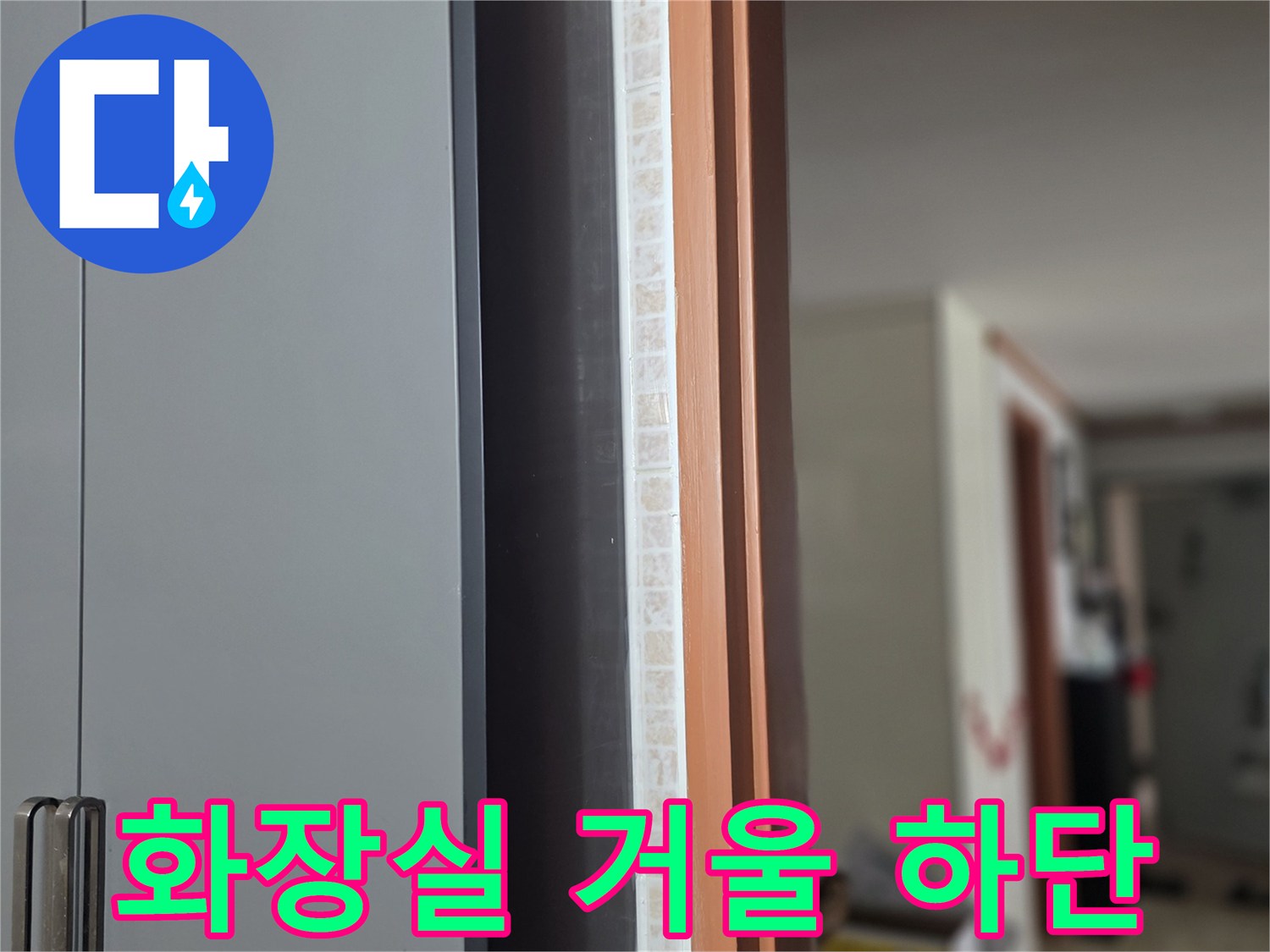 화장실-거울과-수납장-경계-부분