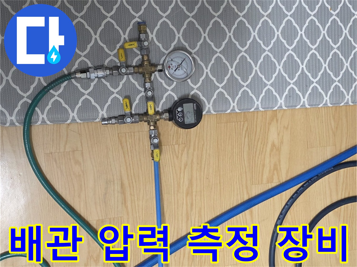 배관-압력-측정을-위한-게이지-및-연결-호스