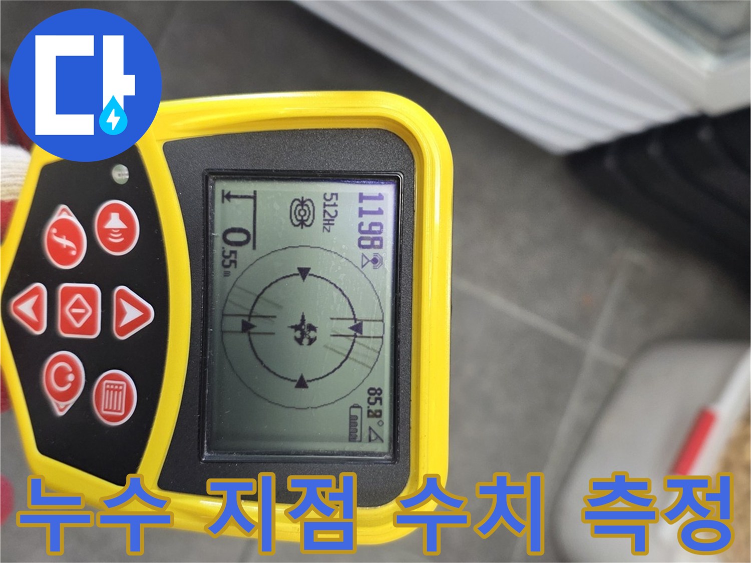 수분계의 디지털 표시창과 현재 습도 상태
