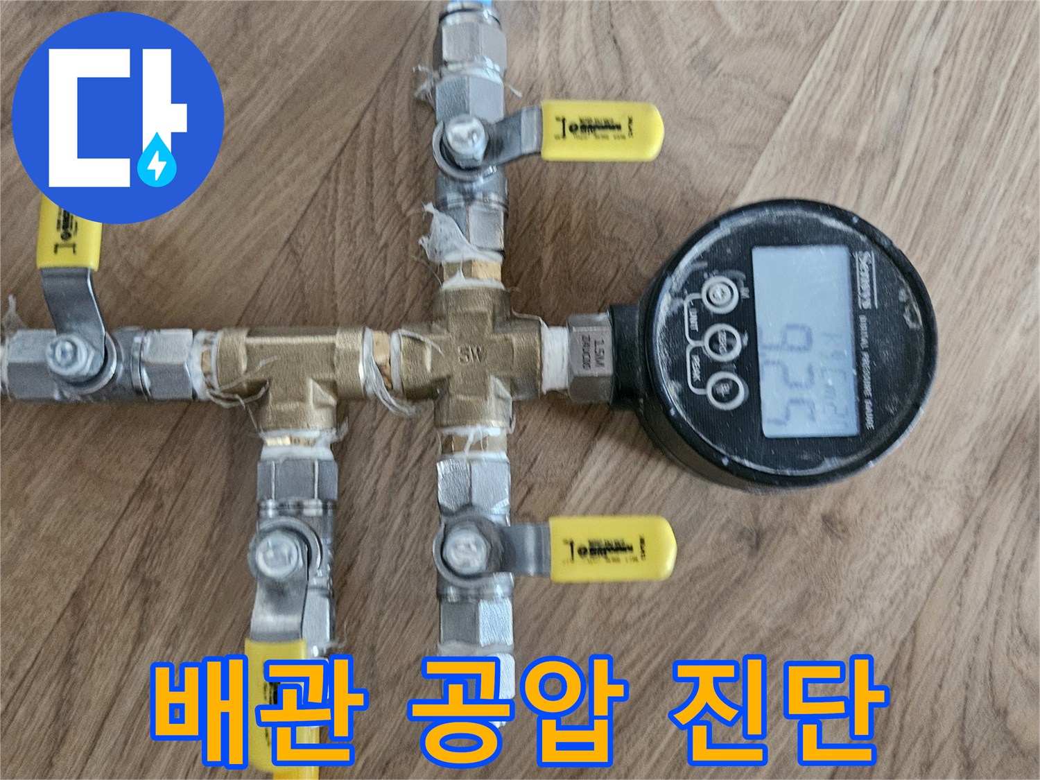 공압-테스트를-위한-밸브와-호스-연결-상태