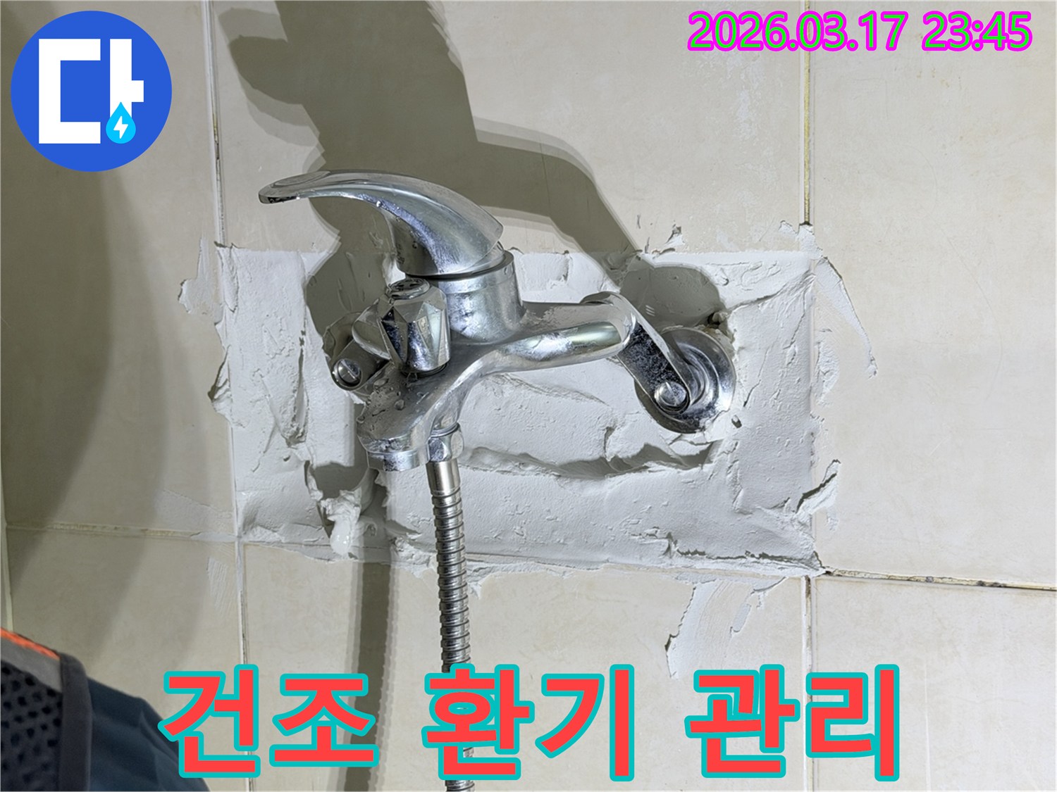 욕실 수전-주변의-누수 공사-후-완벽한-건조와-환기 관리를-진행하는-전문가의-모습을-보여줍니다