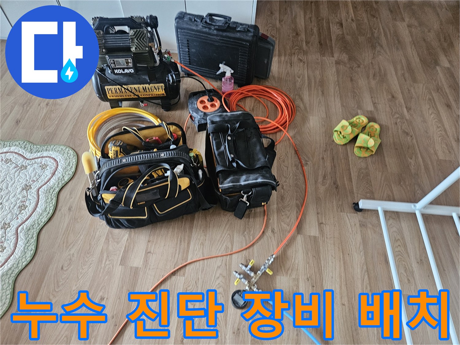 화성 작업 현장에 설치된 공압 테스트기와 가스 탐지용 호스 릴