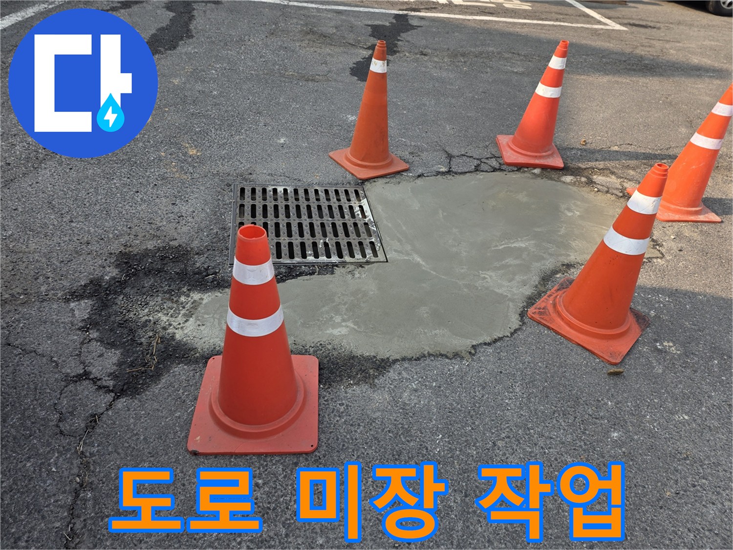 공사 완료된 도로-배수구 주변 미장 상태