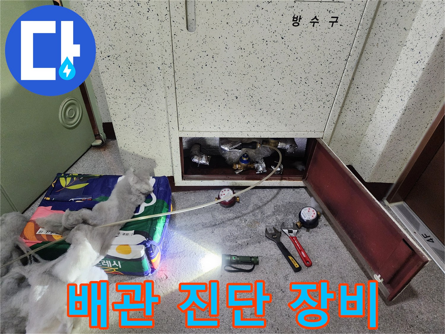 분당 정자동 작업-배관 압력 테스트 진행 중