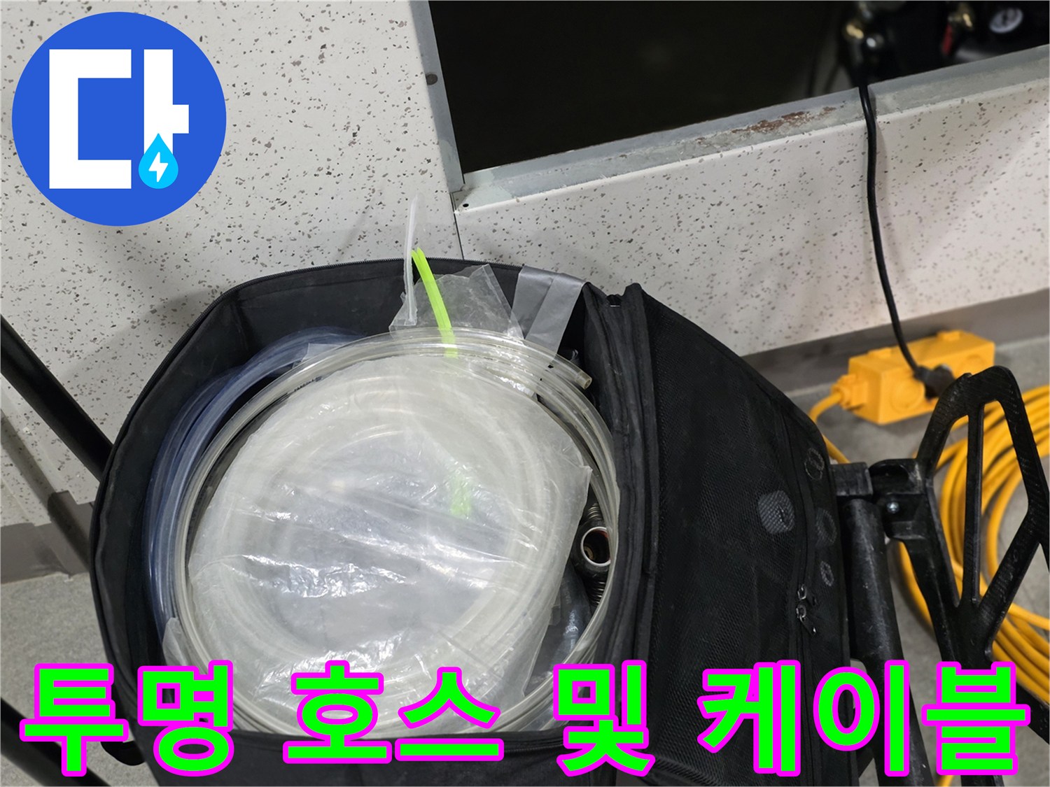 정밀-진단을-위한-배관-테스트-호스