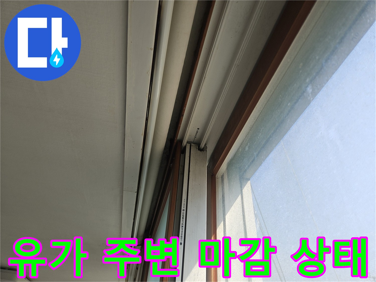 배수구-주변-마감-틈새-점검