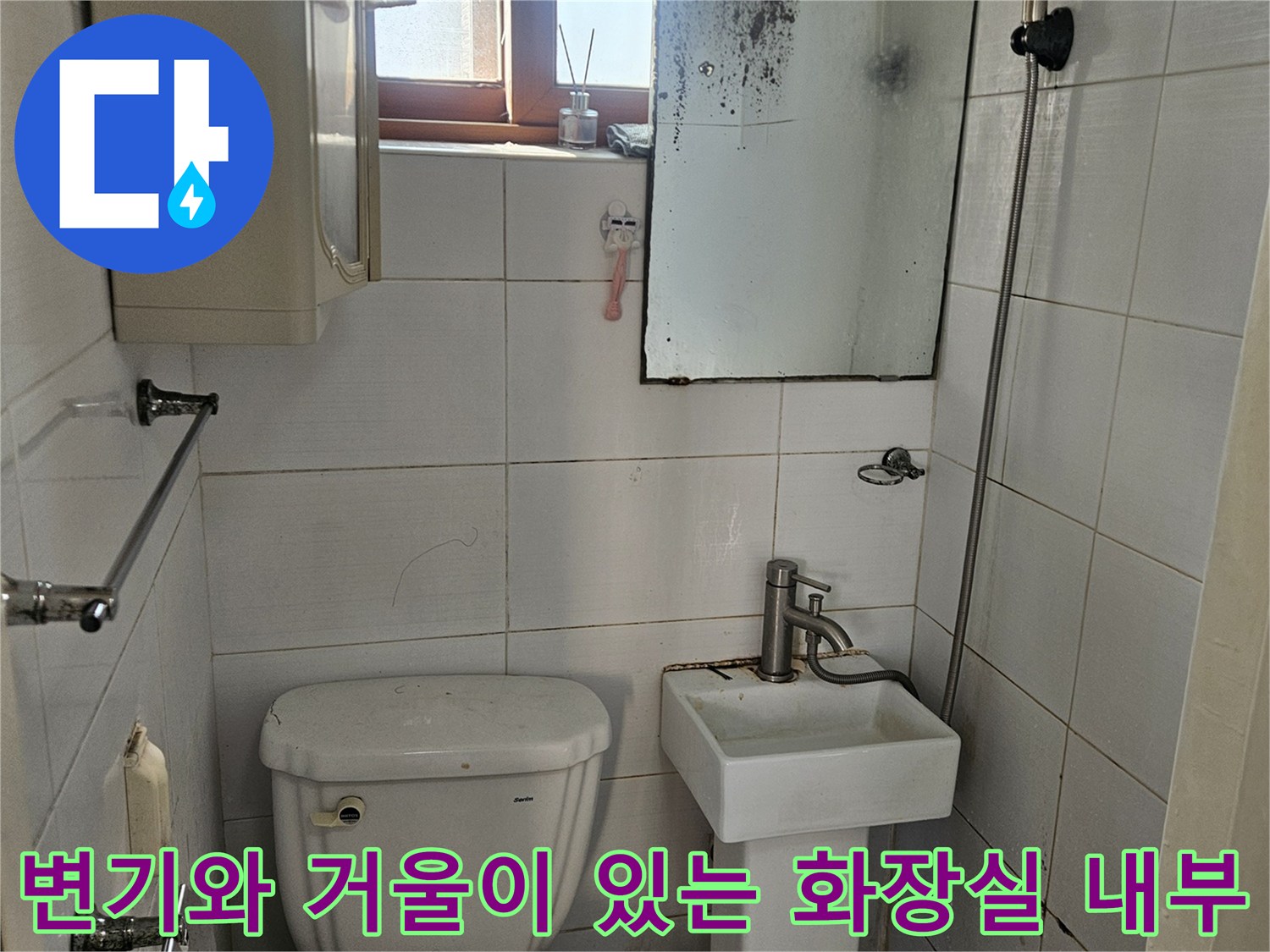 화장실-내부-전경-및-변기-설치-상태