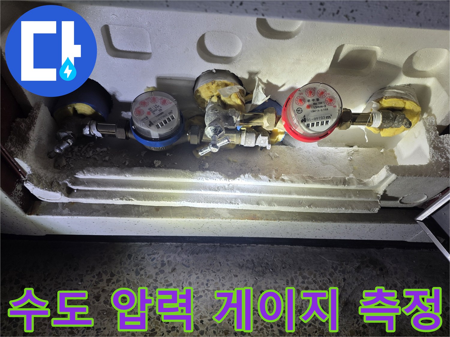 분배기에 설치된-수압 체크용-압력계 모습