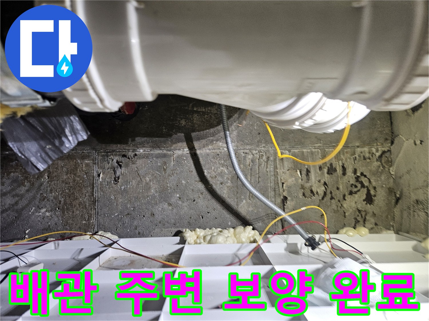 비닐-보양재로-감싸진-오수-배관