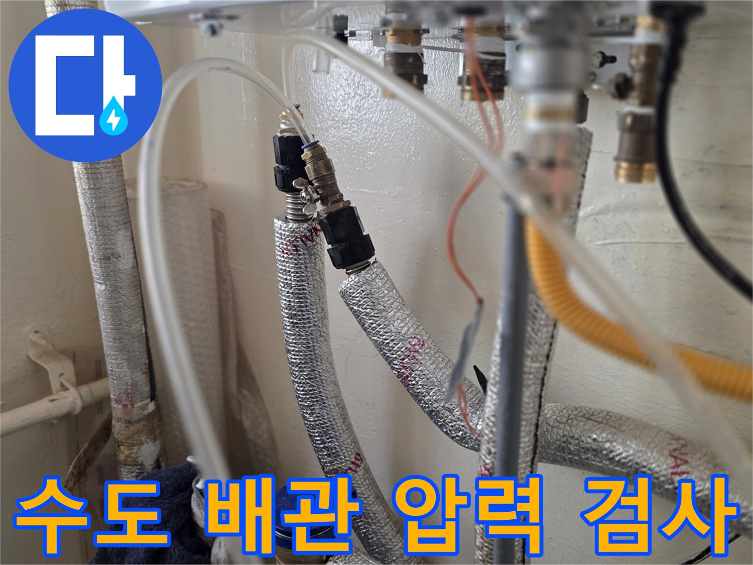 배관-분기점-공압-테스트-진행-중