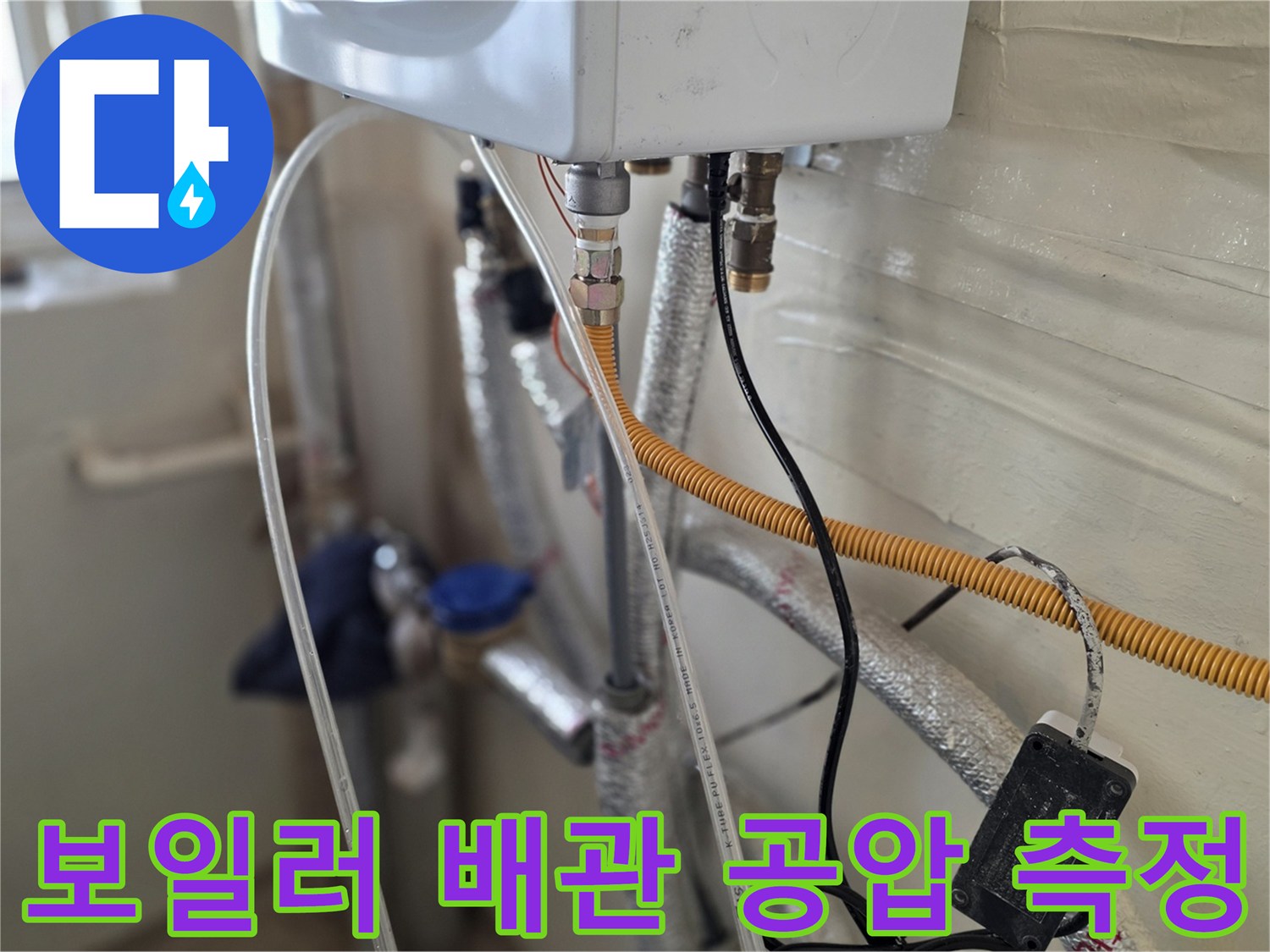 배관-연결-부위와-공압-장비가-함께-보이는-현장-사진